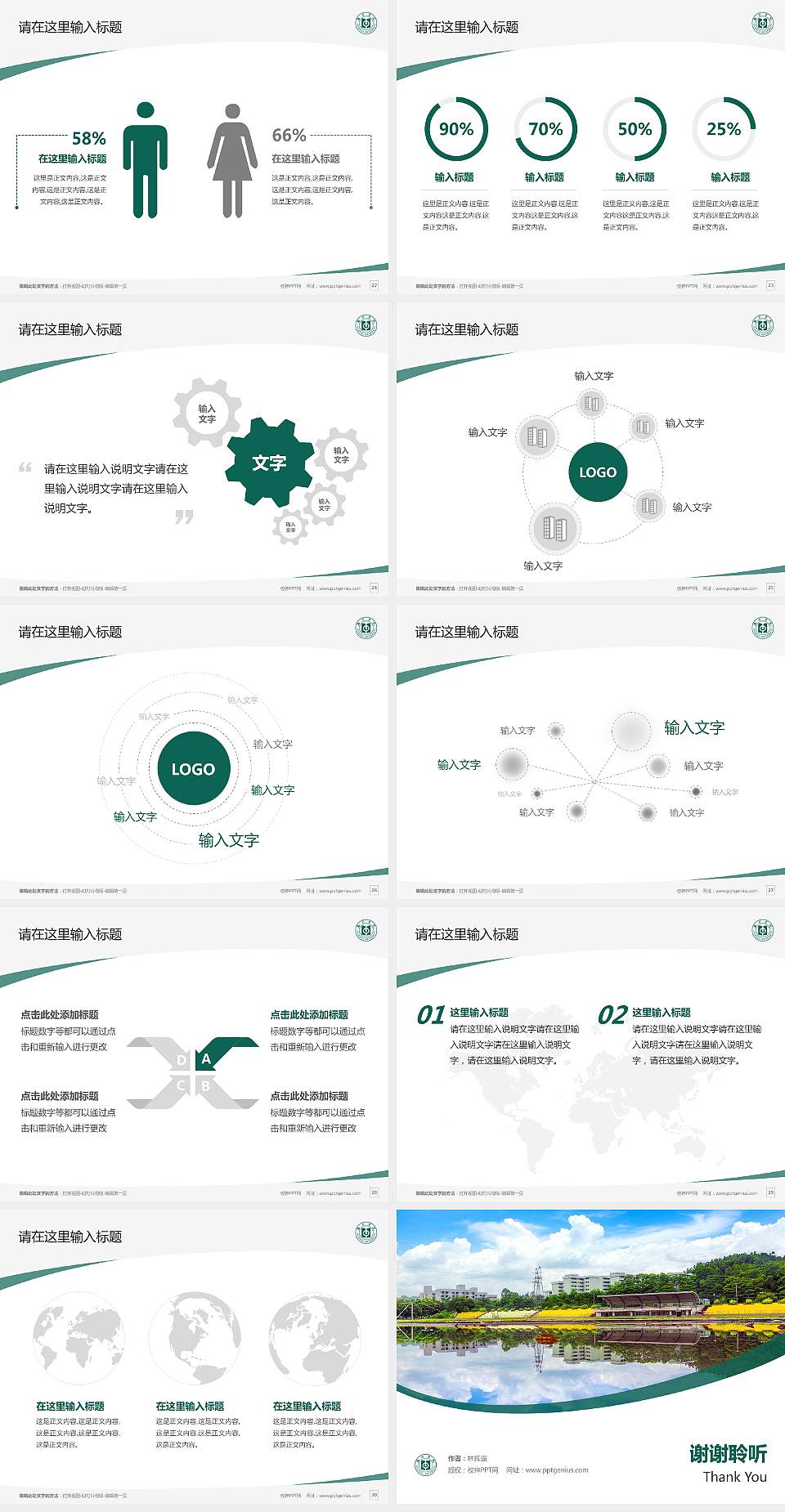 惠州学院毕业论文答辩PPT模板下载4:3格式幻灯片预览图4