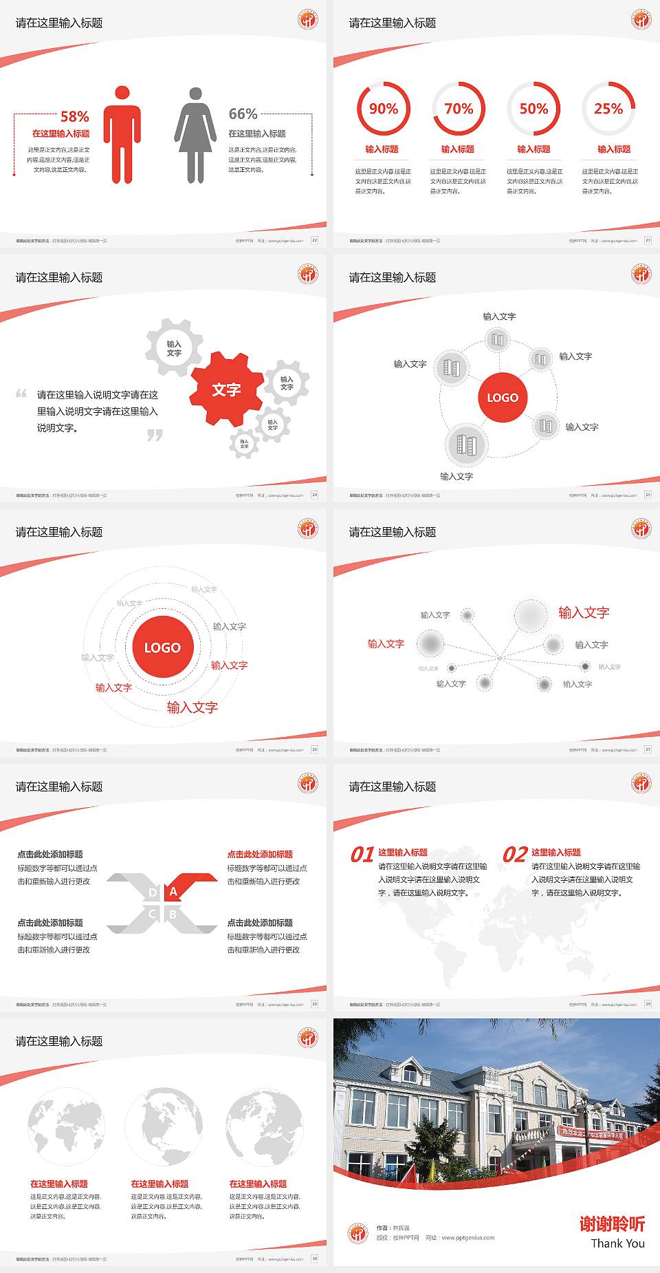 黑龙江商业职业学院毕业论文答辩PPT模板下载4:3格式幻灯片预览图4