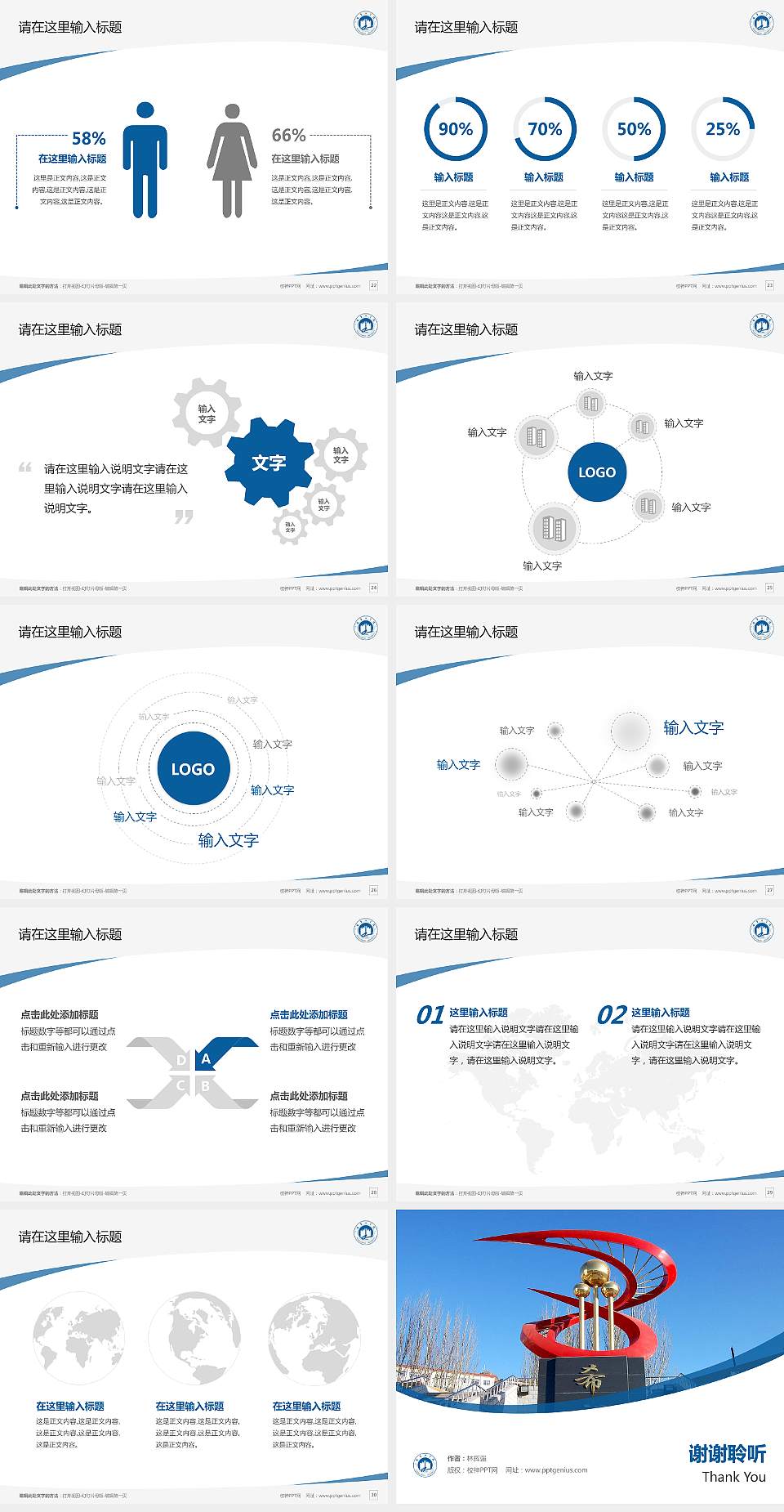 张家口学院毕业论文答辩PPT模板下载4:3格式幻灯片预览图4