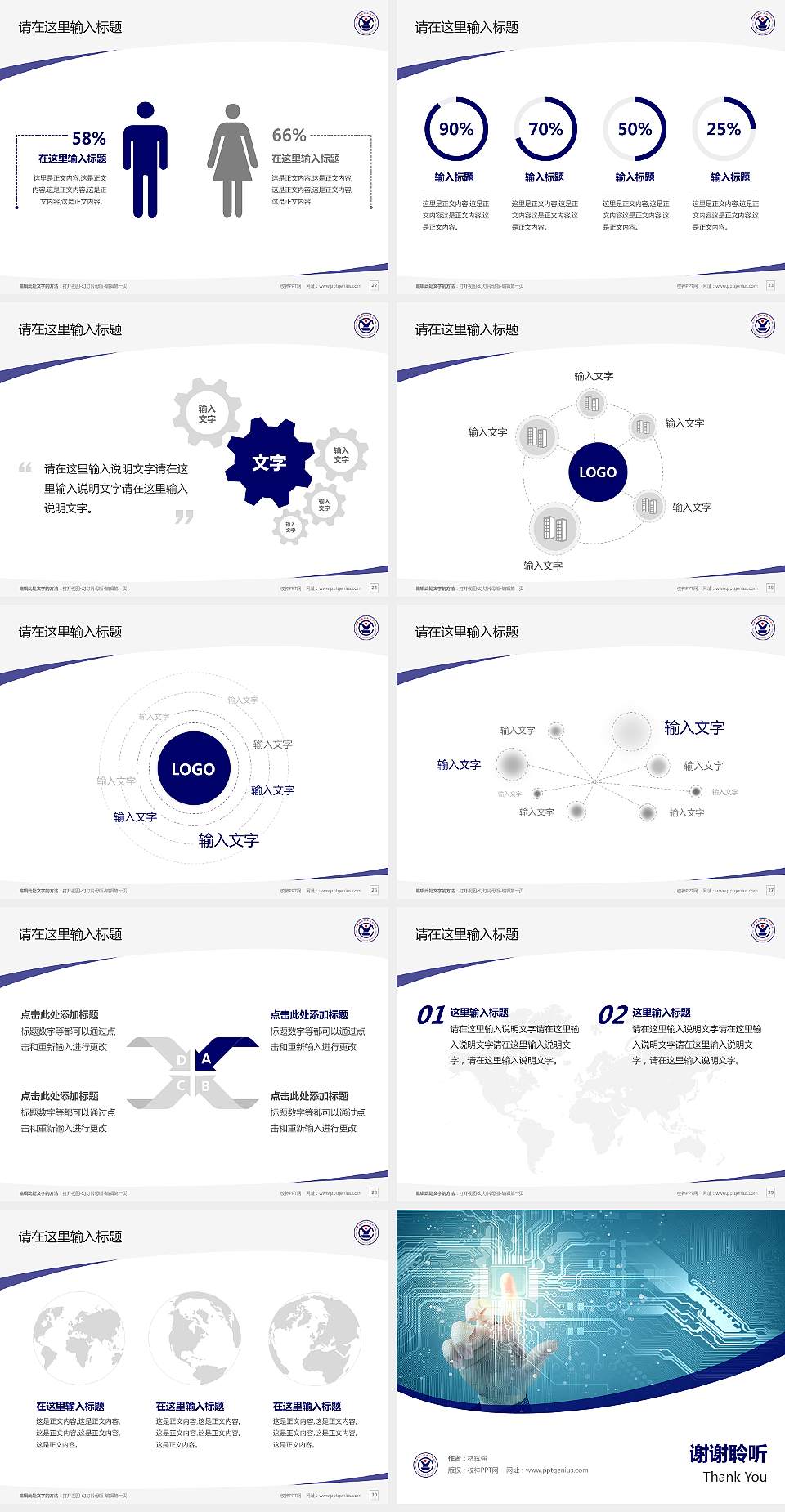 云南锡业职业技术学院毕业论文答辩PPT模板下载4:3格式幻灯片预览图4