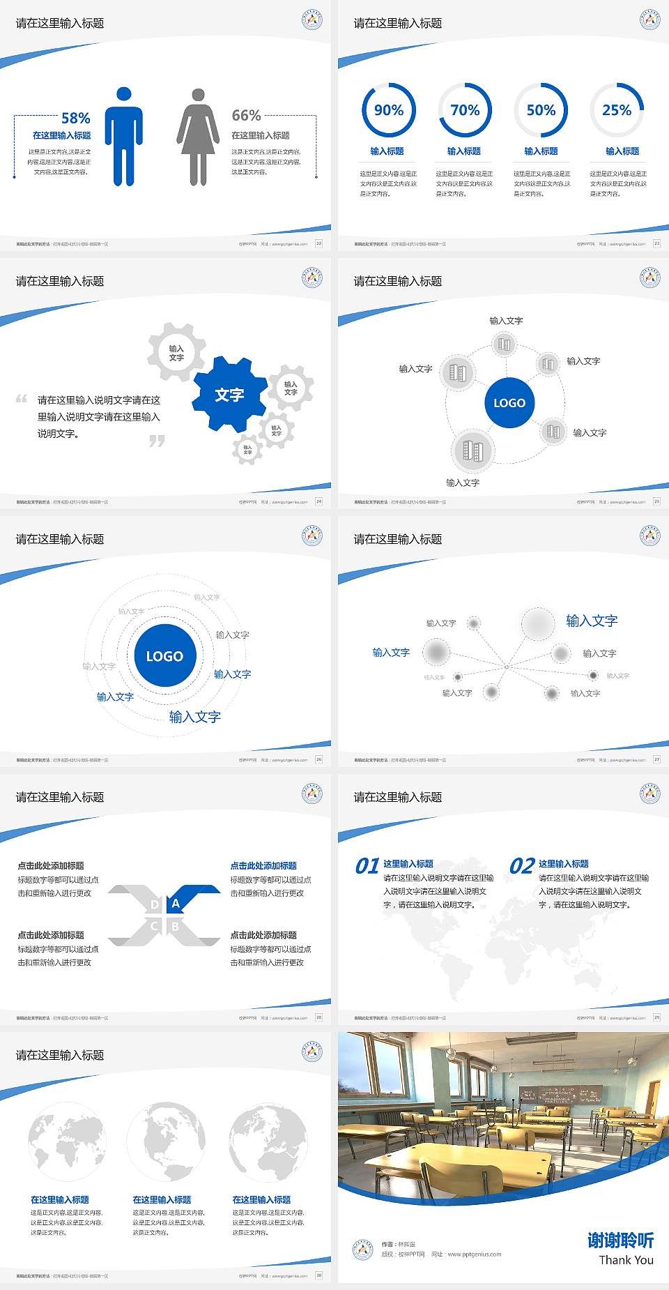 河北省艺术职业学院毕业论文答辩PPT模板下载4:3格式幻灯片预览图4