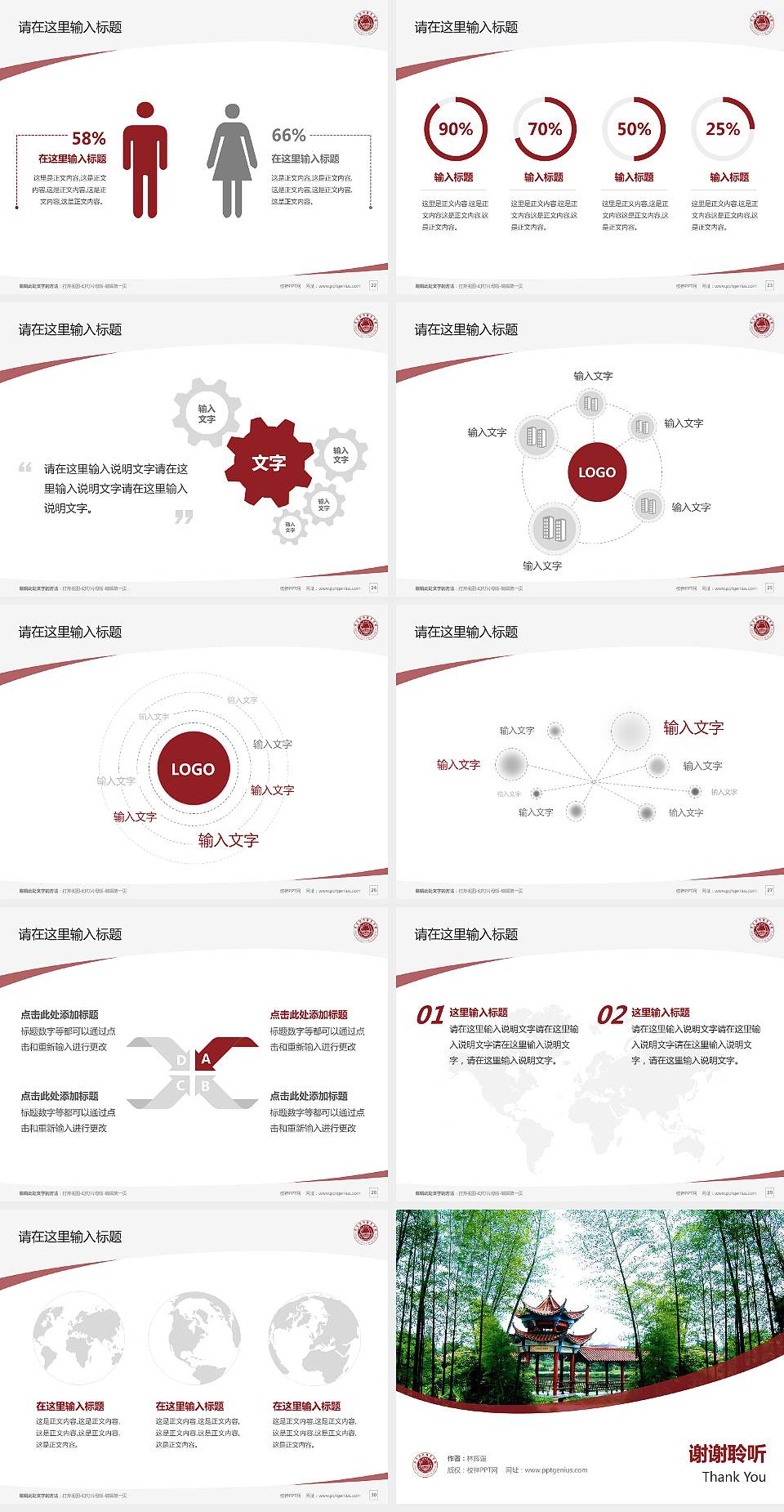 共青科技职业学院毕业论文答辩PPT模板下载4:3格式幻灯片预览图4