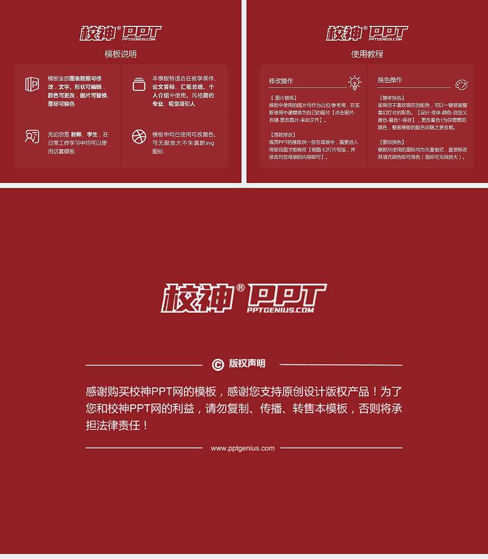 共青科技职业学院毕业论文答辩PPT模板下载4:3格式幻灯片预览图5