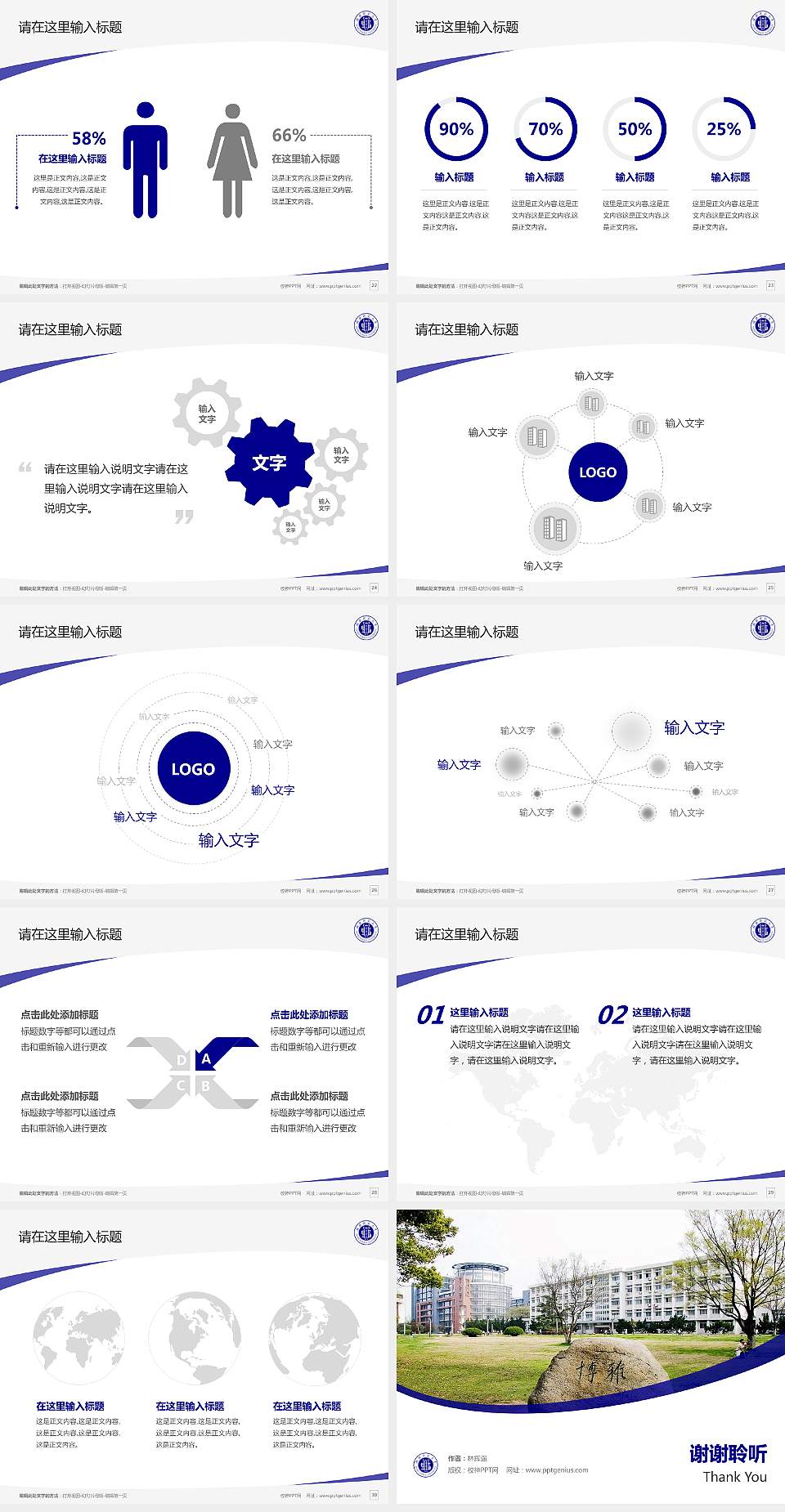 湖北师范学院毕业论文答辩PPT模板下载4:3格式幻灯片预览图4