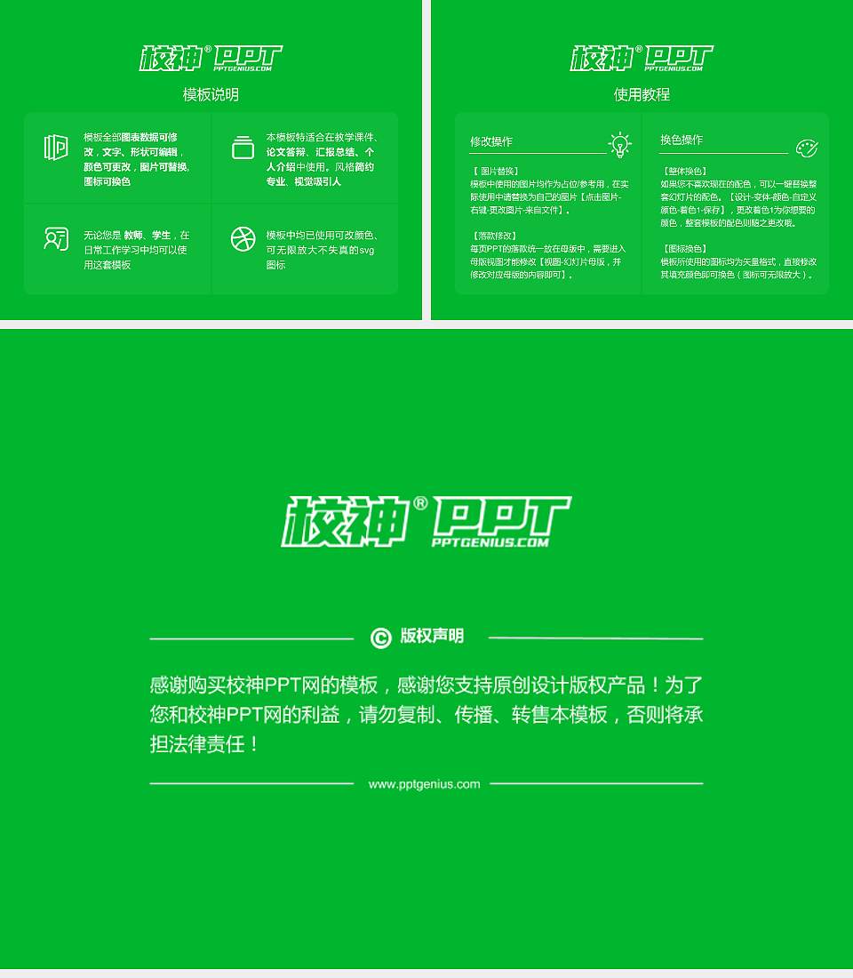 泉州职业技术大学毕业论文答辩PPT模板下载4:3格式幻灯片预览图5