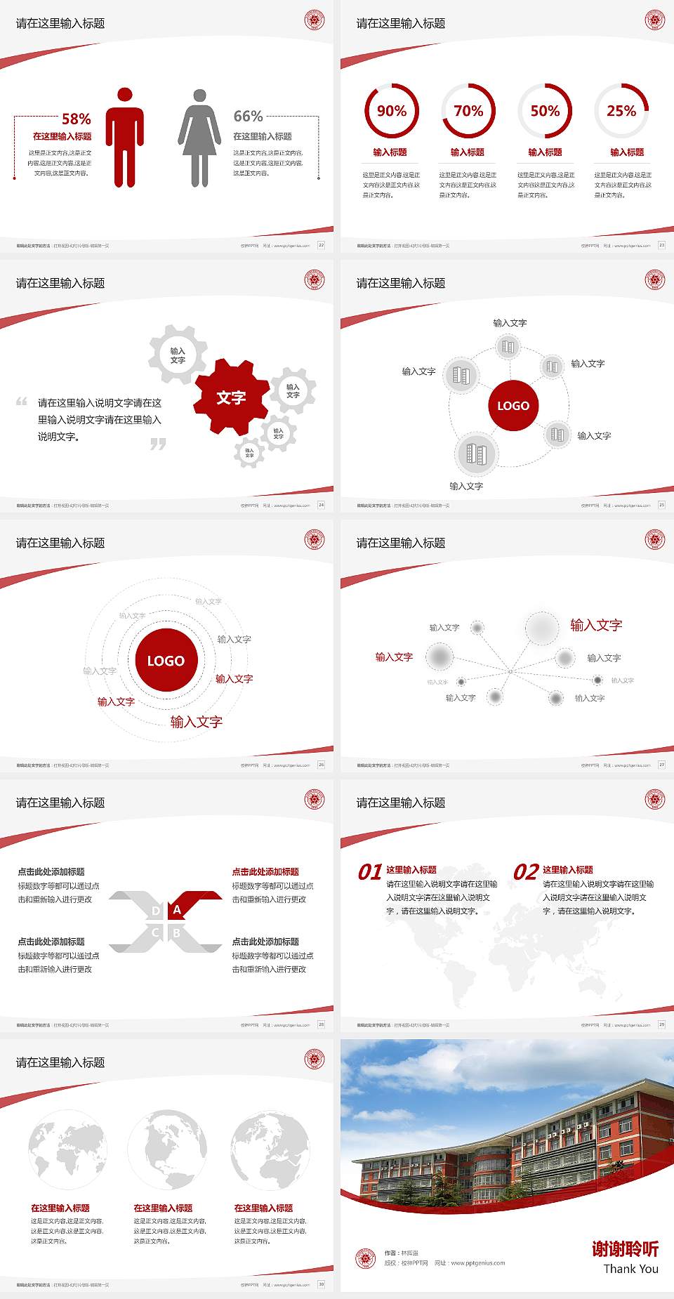 上海震旦职业学院毕业论文答辩PPT模板下载4:3格式幻灯片预览图4
