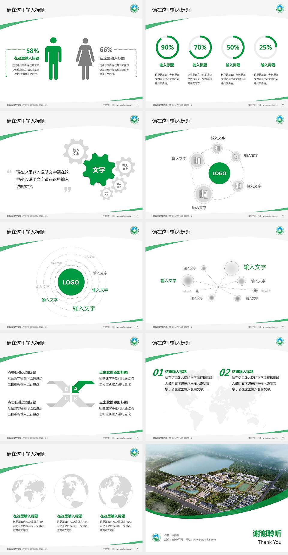 广西自然资源职业技术学院毕业论文答辩PPT模板下载4:3格式幻灯片预览图4