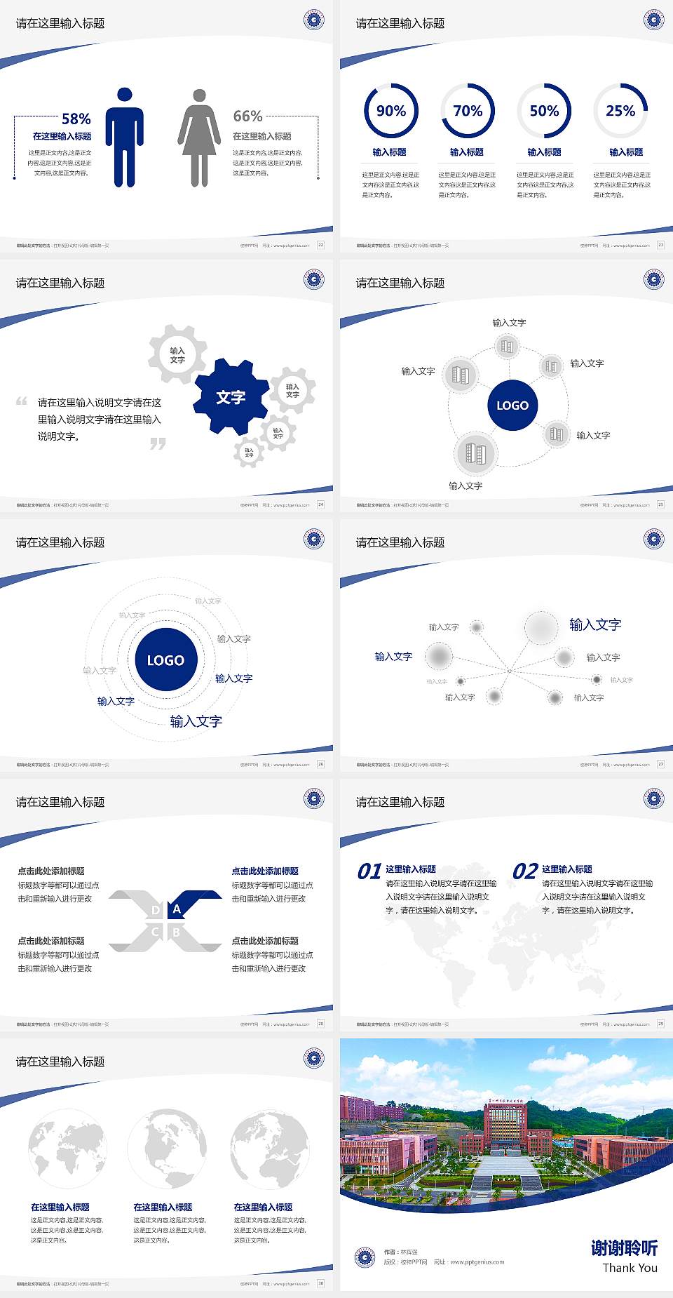 贵州机电职业技术学院毕业论文答辩PPT模板下载4:3格式幻灯片预览图4