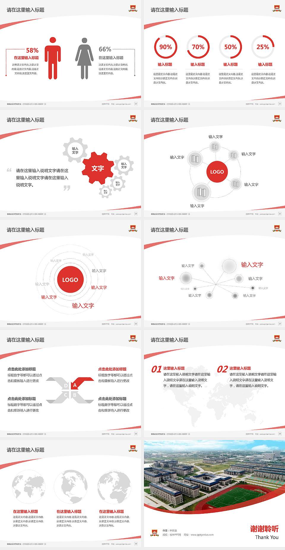 荆州学院毕业论文答辩PPT模板下载4:3格式幻灯片预览图4