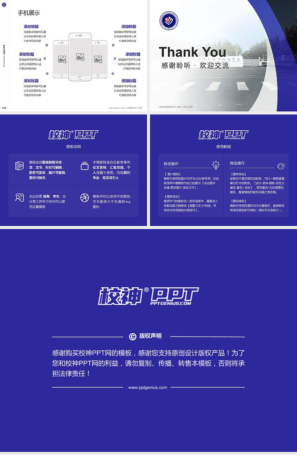 天津现代职业技术学院专用全国大学生互联网+创新创业大赛计划书/路演/网评PPT模板4:3格式幻灯片预览图16