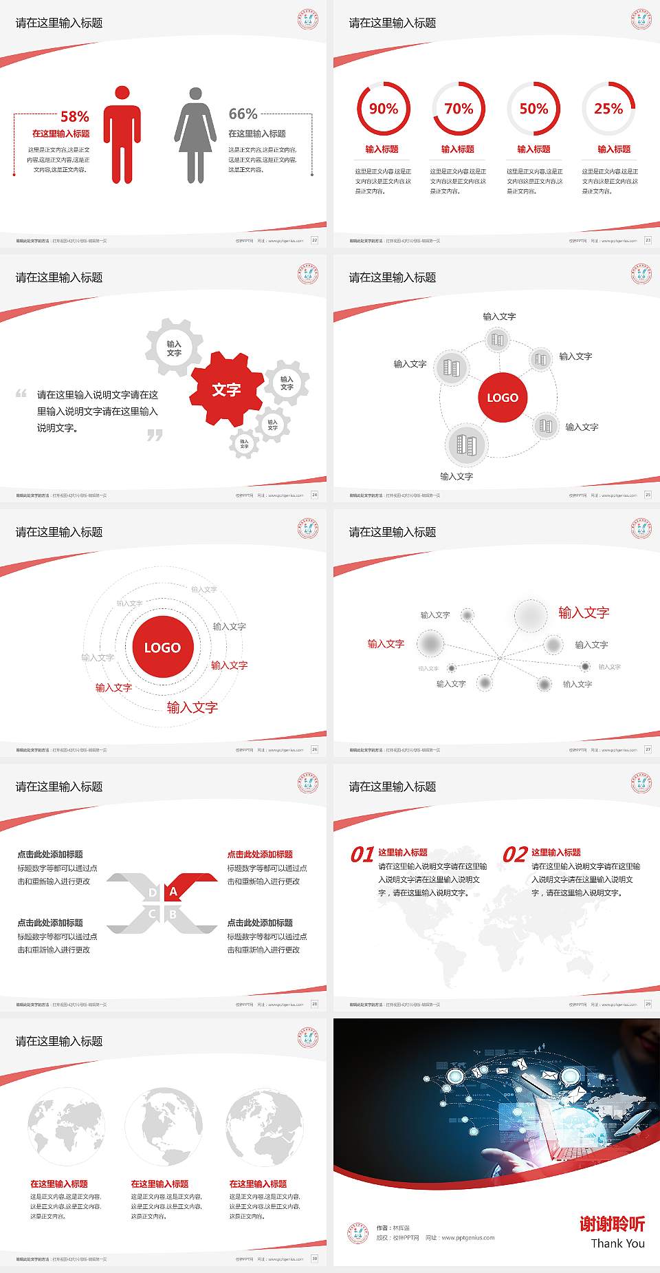 郑州信息工程职业学院毕业论文答辩PPT模板下载4:3格式幻灯片预览图4