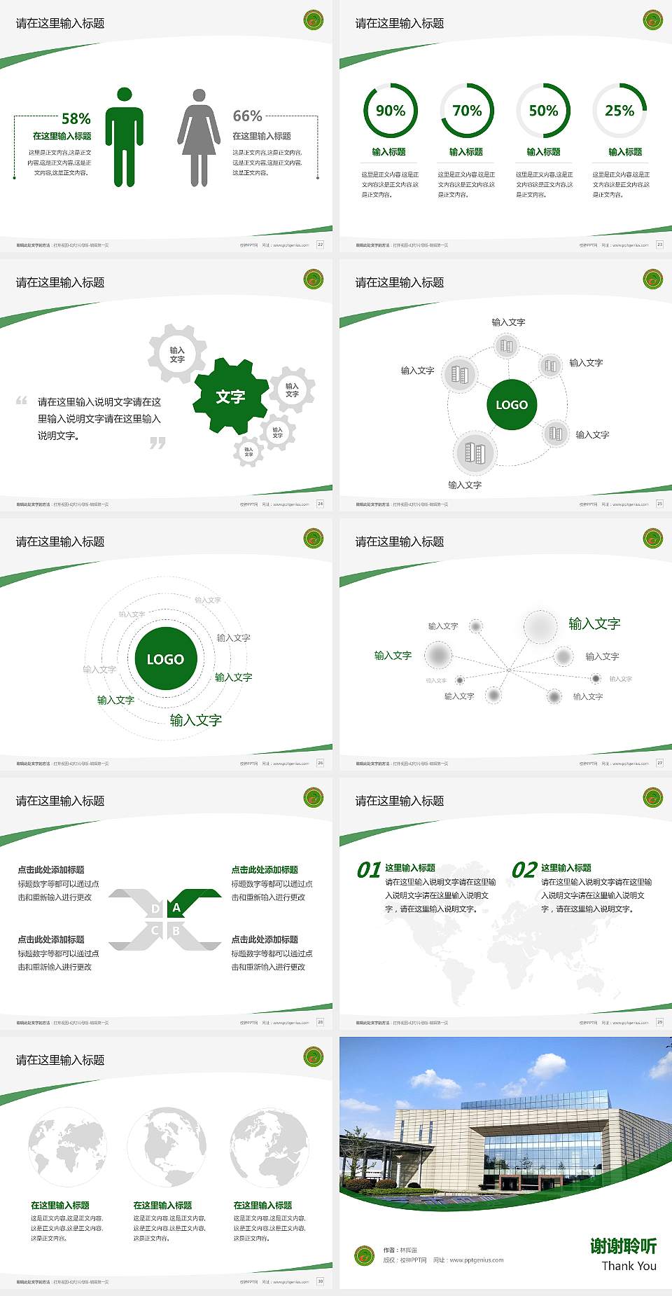 川南幼儿师范高等专科学校毕业论文答辩PPT模板下载4:3格式幻灯片预览图4