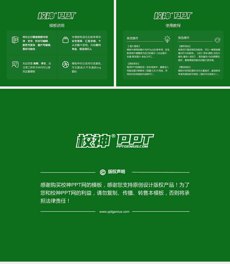 川南幼儿师范高等专科学校毕业论文答辩PPT模板下载4:3格式幻灯片预览图5