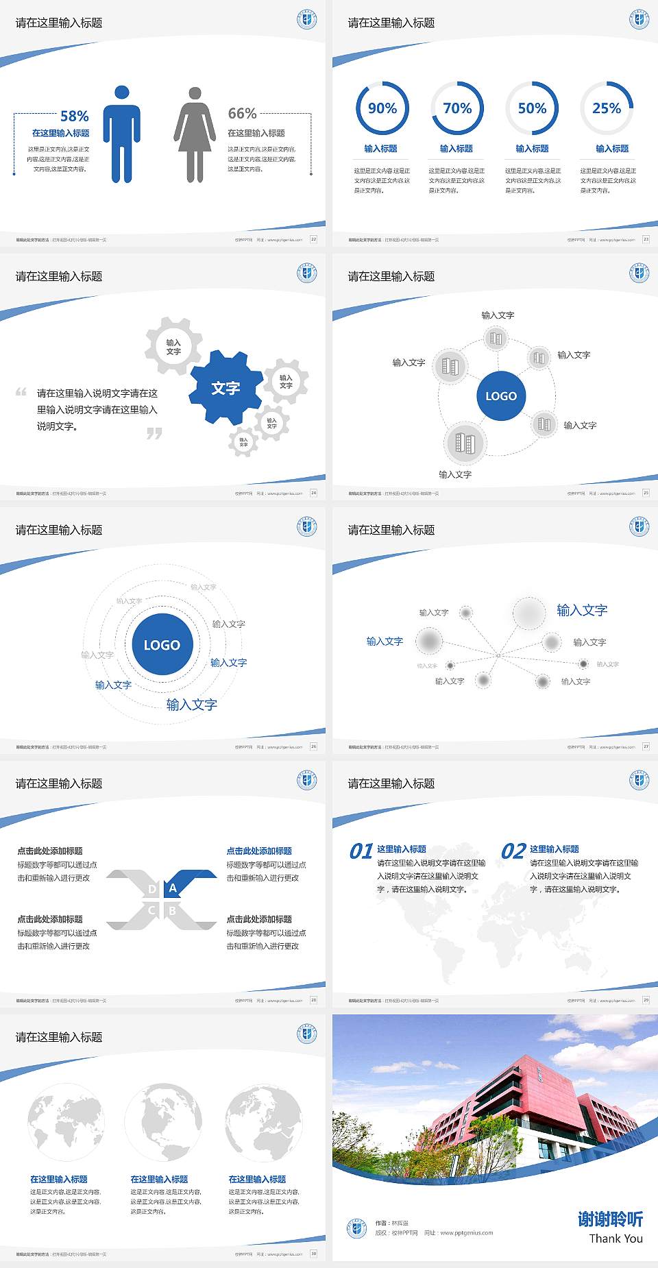 郑州城建职业学院毕业论文答辩PPT模板下载4:3格式幻灯片预览图4