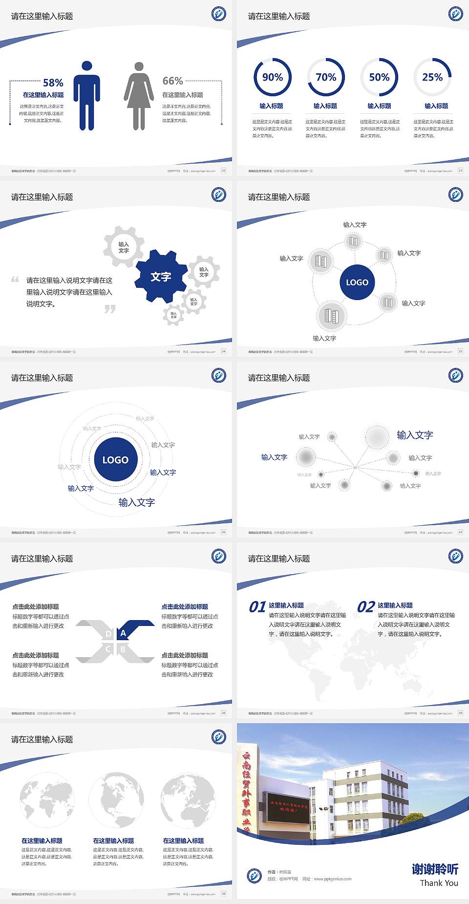 云南经贸外事职业学院毕业论文答辩PPT模板下载4:3格式幻灯片预览图4