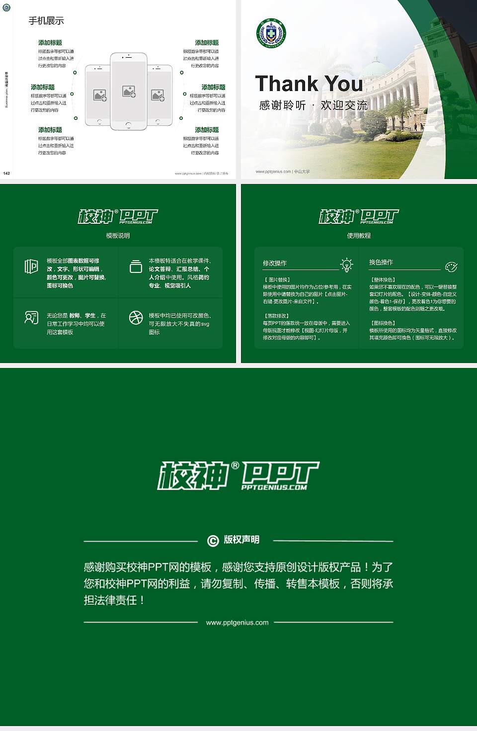 台湾亚洲大学专用全国大学生互联网+创新创业大赛计划书/路演/网评PPT模板4:3格式幻灯片预览图16