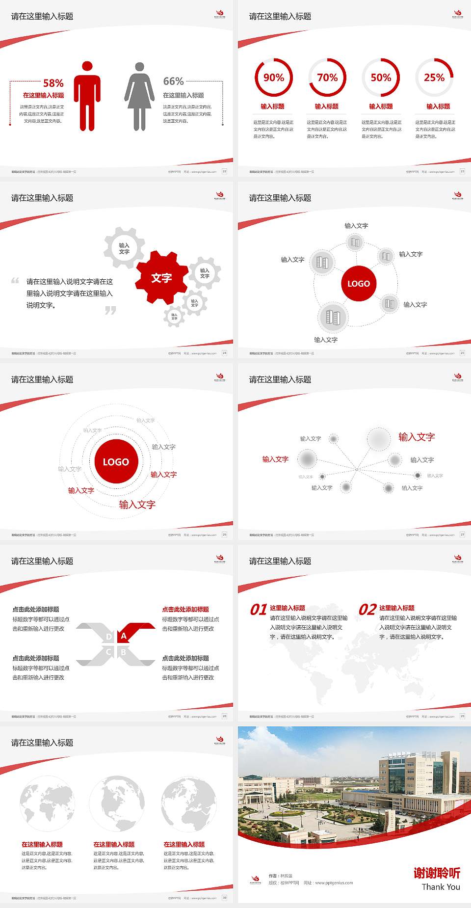 建东职业技术学院毕业论文答辩PPT模板下载4:3格式幻灯片预览图4
