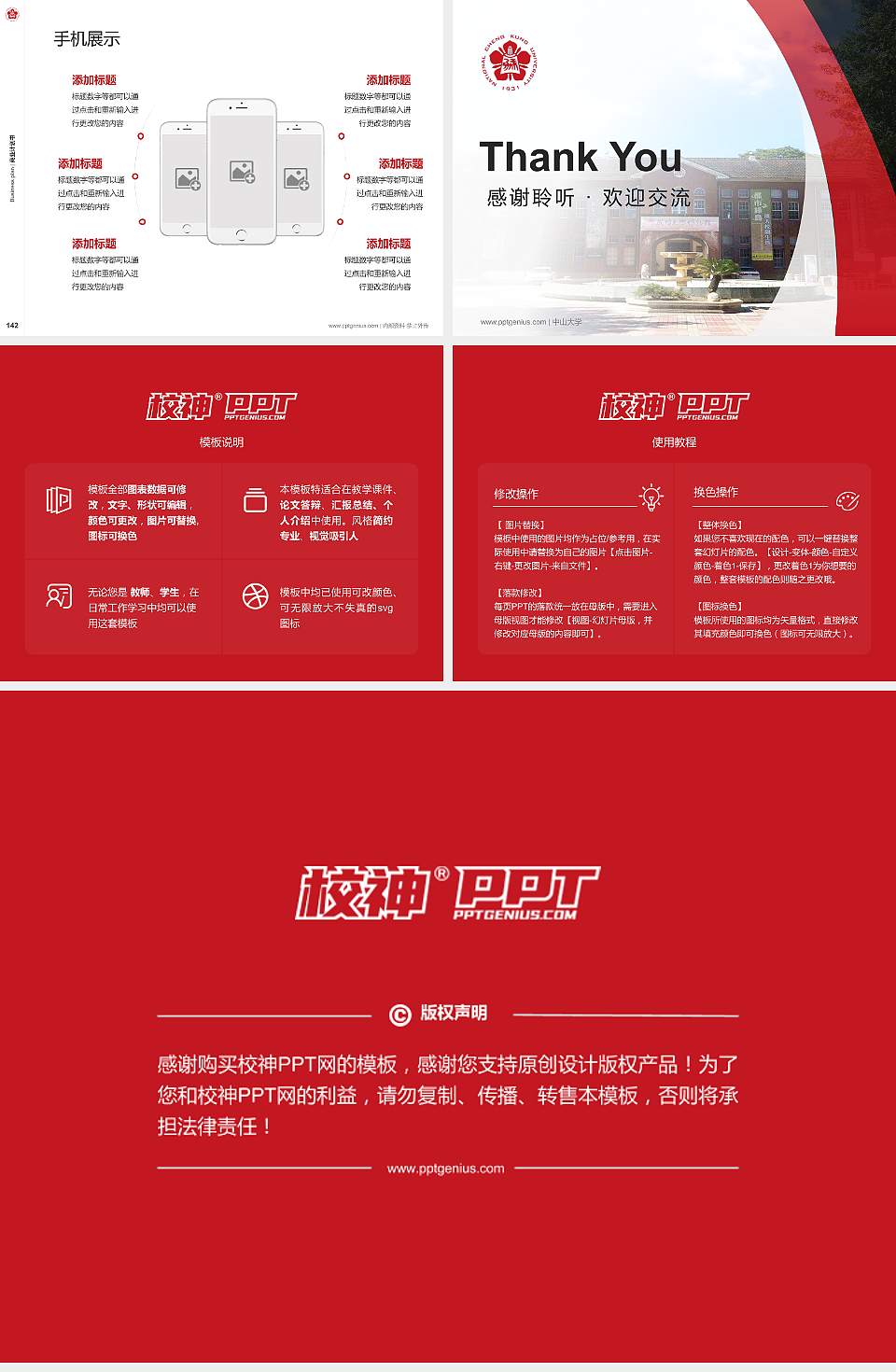 台湾成功大学专用全国大学生互联网+创新创业大赛计划书/路演/网评PPT模板4:3格式幻灯片预览图16