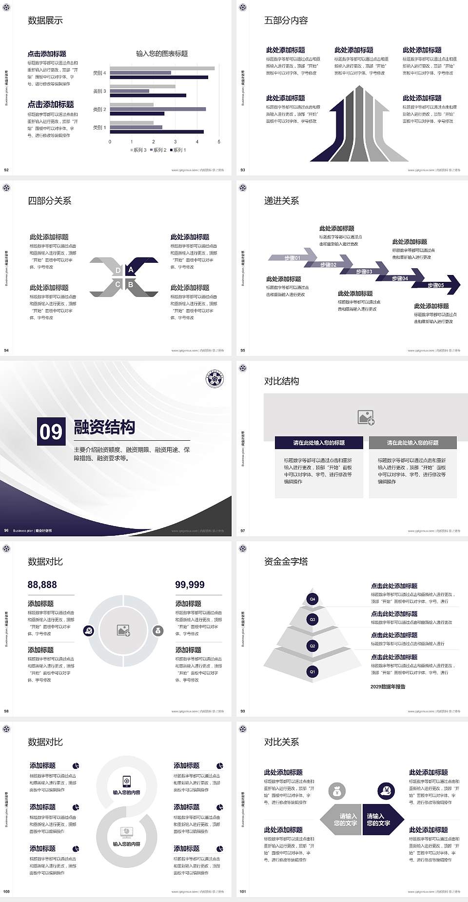 吉林工程技术师范学院专用全国大学生互联网+创新创业大赛计划书/路演/网评PPT模板4:3格式幻灯片预览图11