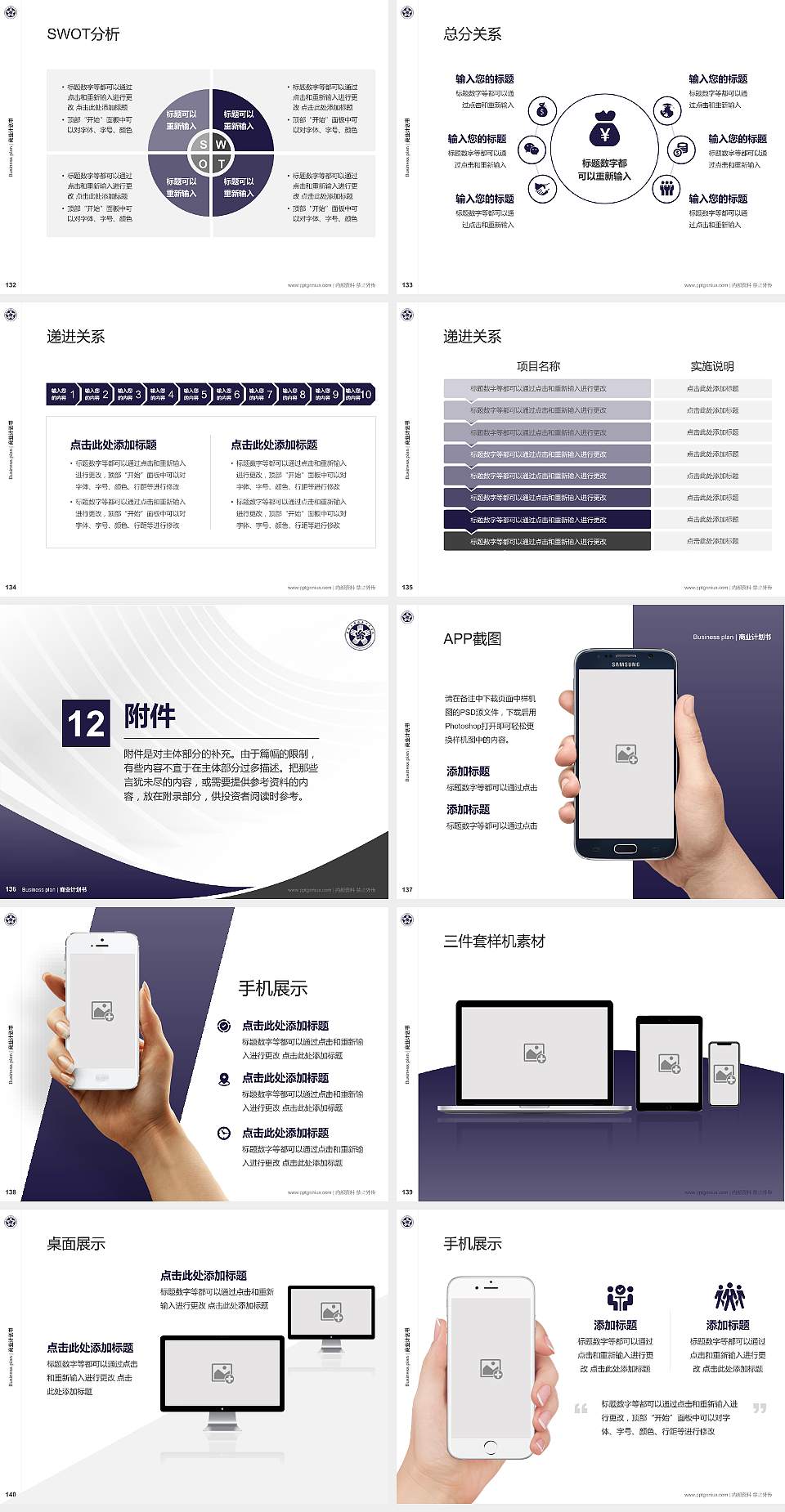 吉林工程技术师范学院专用全国大学生互联网+创新创业大赛计划书/路演/网评PPT模板4:3格式幻灯片预览图15