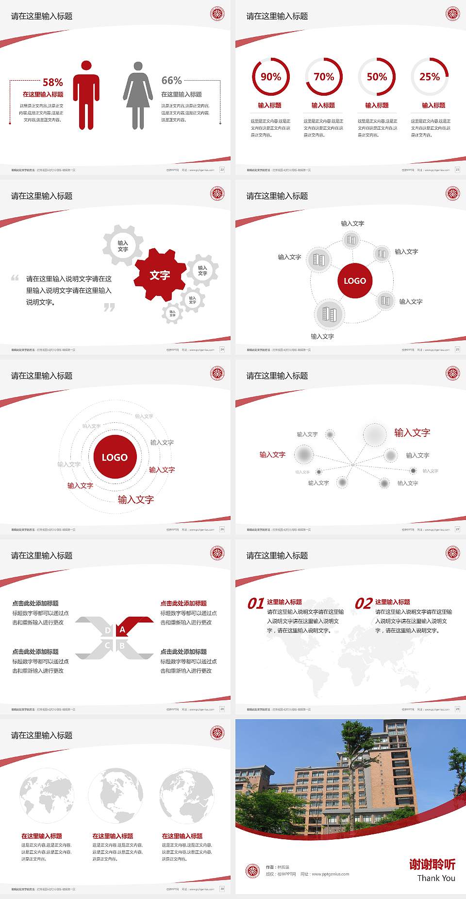 台湾台北大学毕业论文答辩PPT模板下载4:3格式幻灯片预览图4