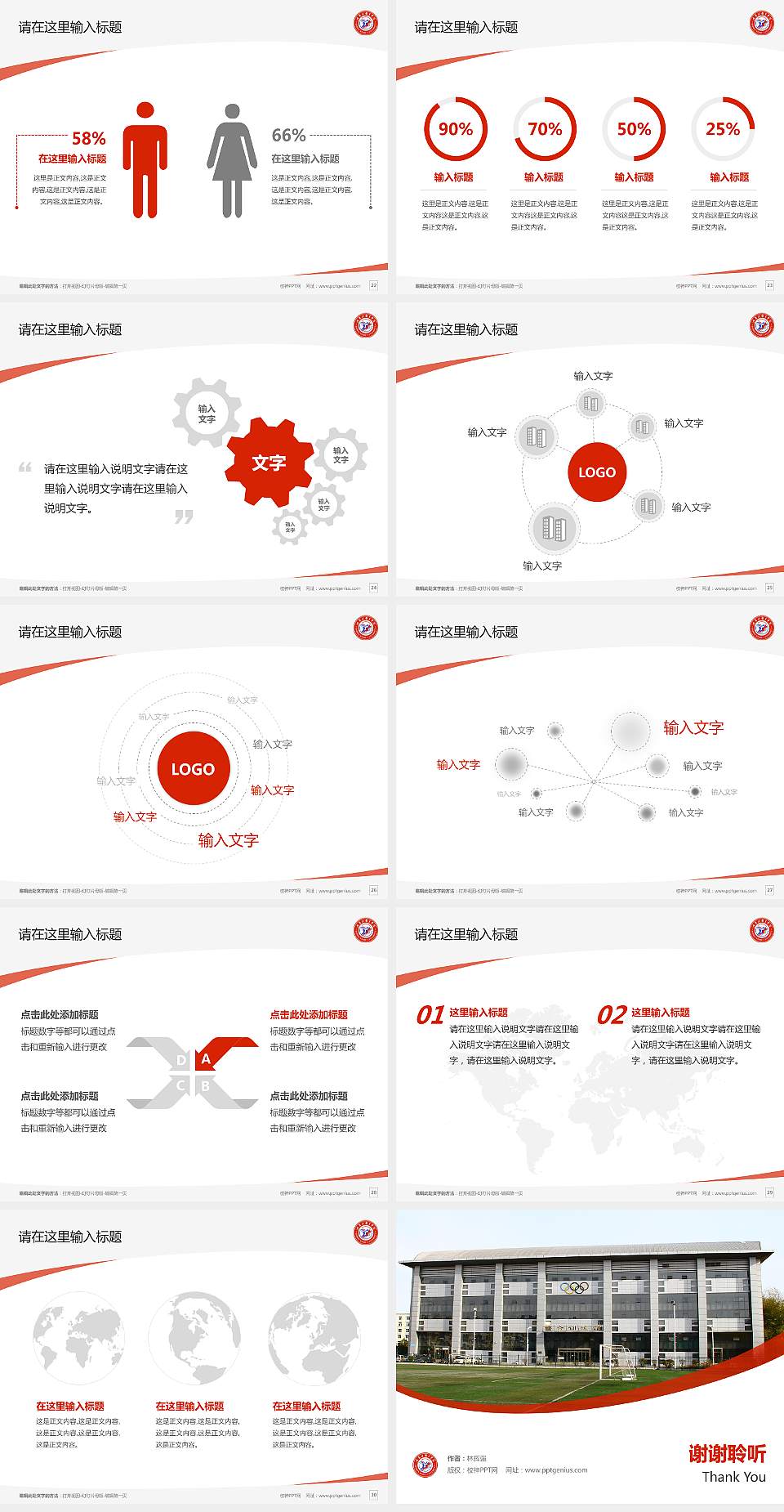 哈尔滨体育学院毕业论文答辩PPT模板下载4:3格式幻灯片预览图4