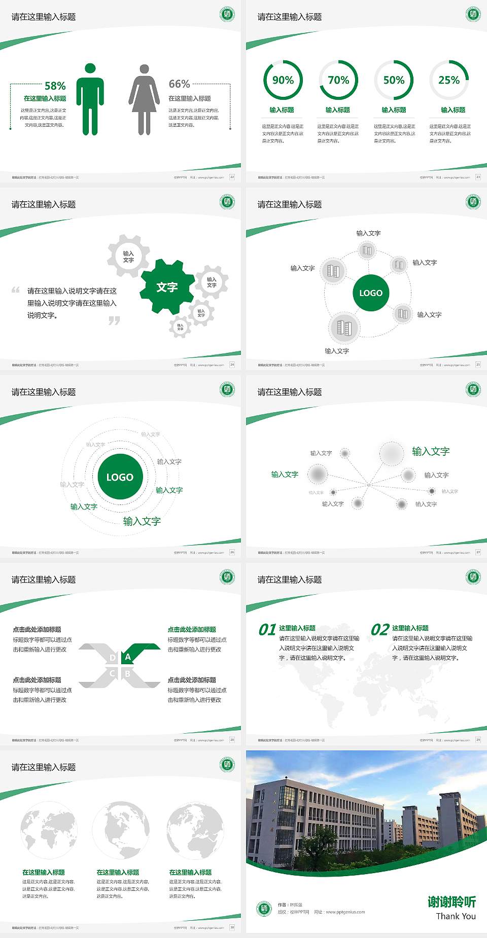 广东茂名幼儿师范专科学校毕业论文答辩PPT模板下载4:3格式幻灯片预览图4