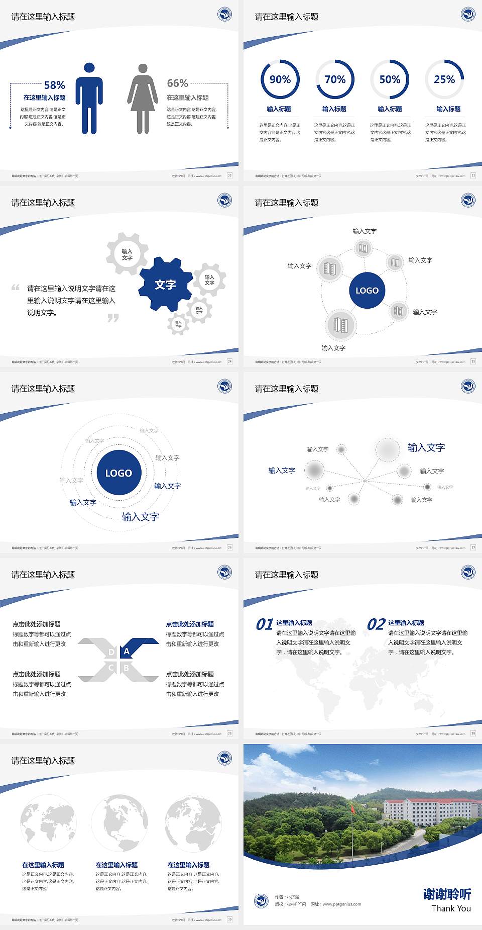 义乌工商职业技术学院毕业论文答辩PPT模板下载4:3格式幻灯片预览图4
