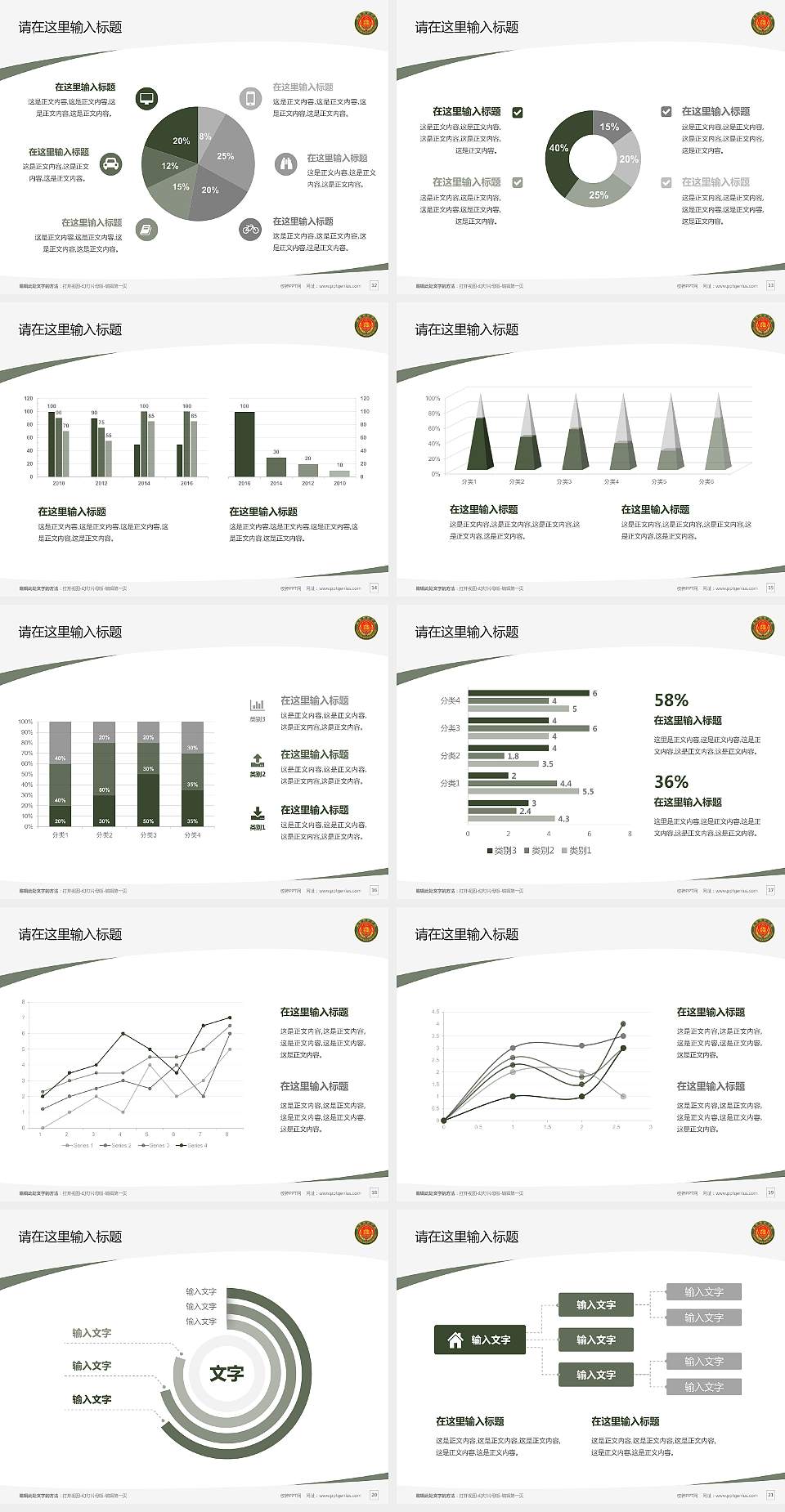 中国人民武装警察部队警官学院毕业论文答辩PPT模板下载4:3格式幻灯片预览图3