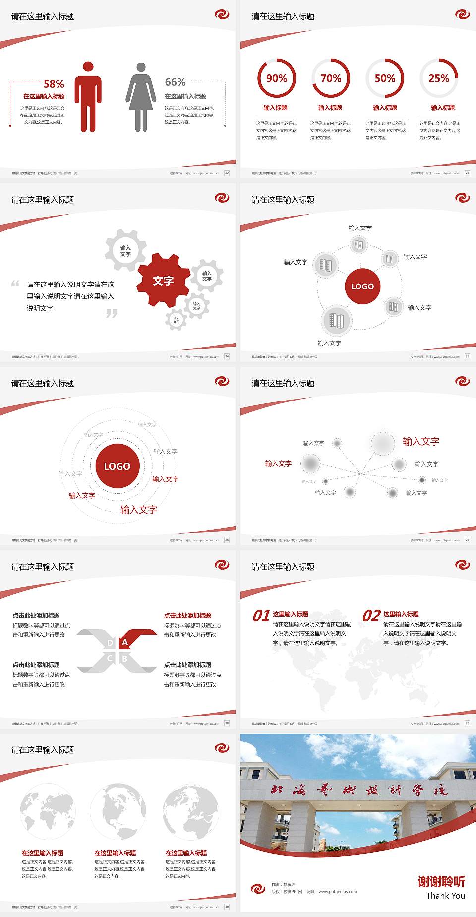 北海艺术设计职业学院毕业论文答辩PPT模板下载4:3格式幻灯片预览图4
