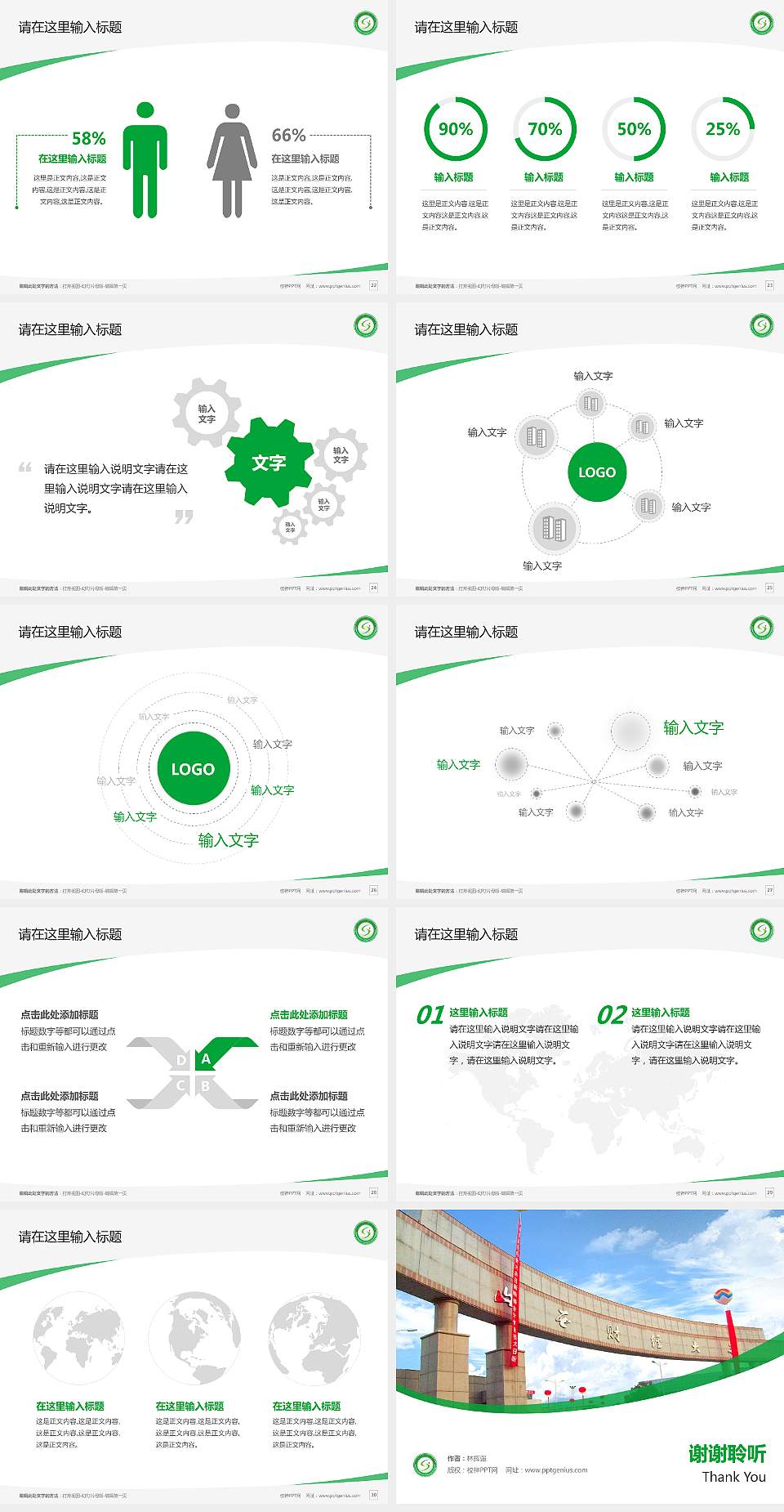 山西财经大学毕业论文答辩PPT模板下载4:3格式幻灯片预览图4