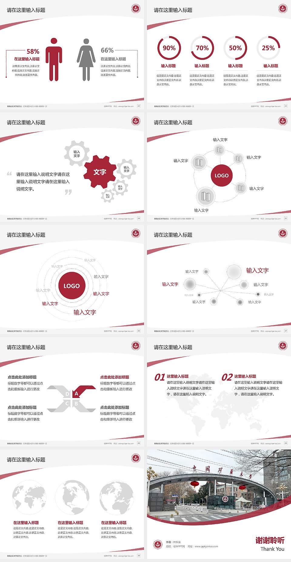 中国矿业大学（北京）毕业论文答辩PPT模板下载4:3格式幻灯片预览图4