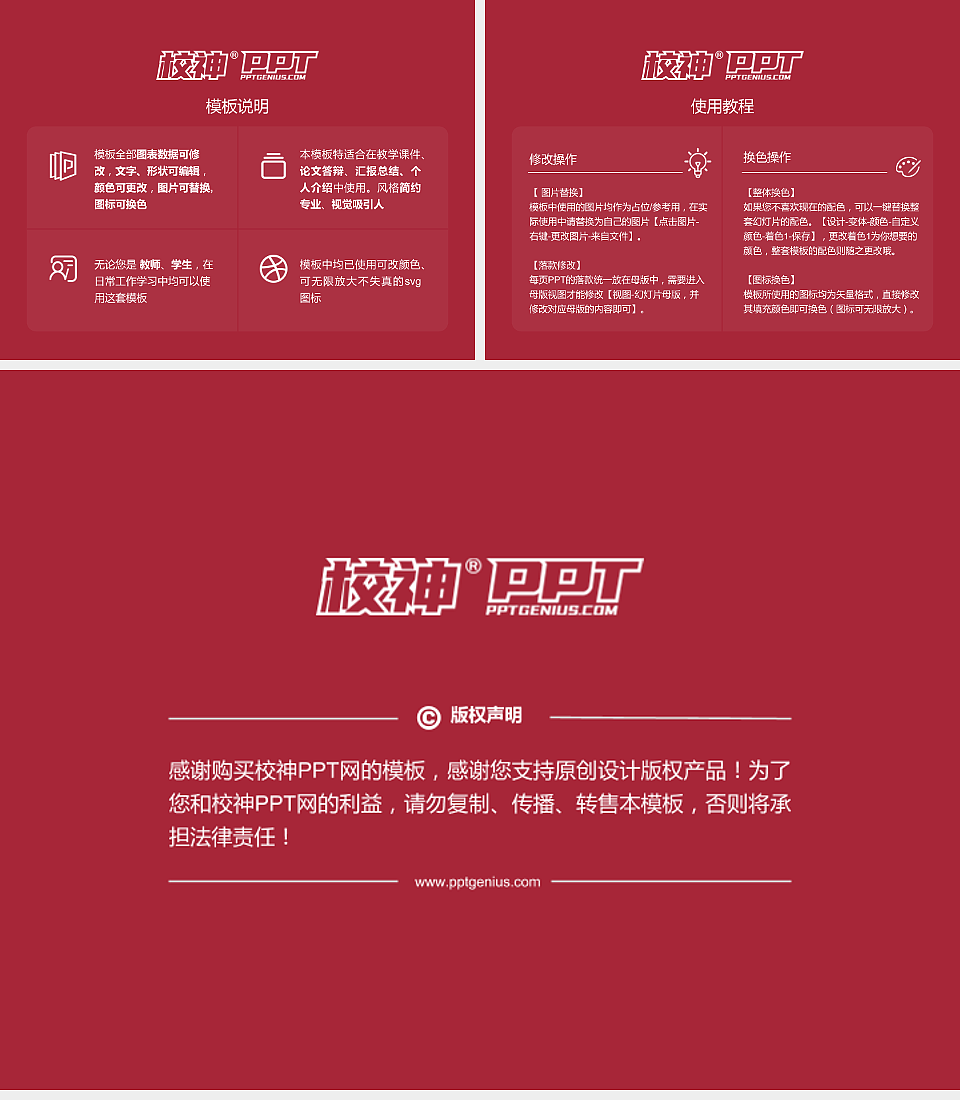 中国矿业大学（北京）毕业论文答辩PPT模板下载_幻灯片预览图5