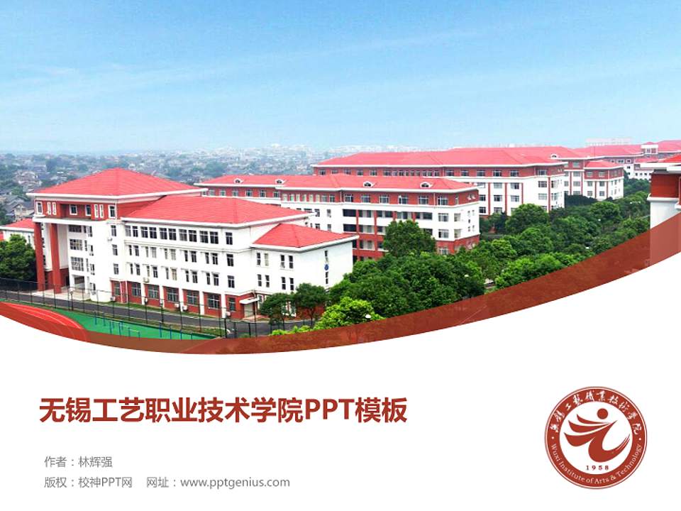 无锡工艺职业技术学院毕业论文答辩PPT模板下载4:3格式PPT封面效果预览图