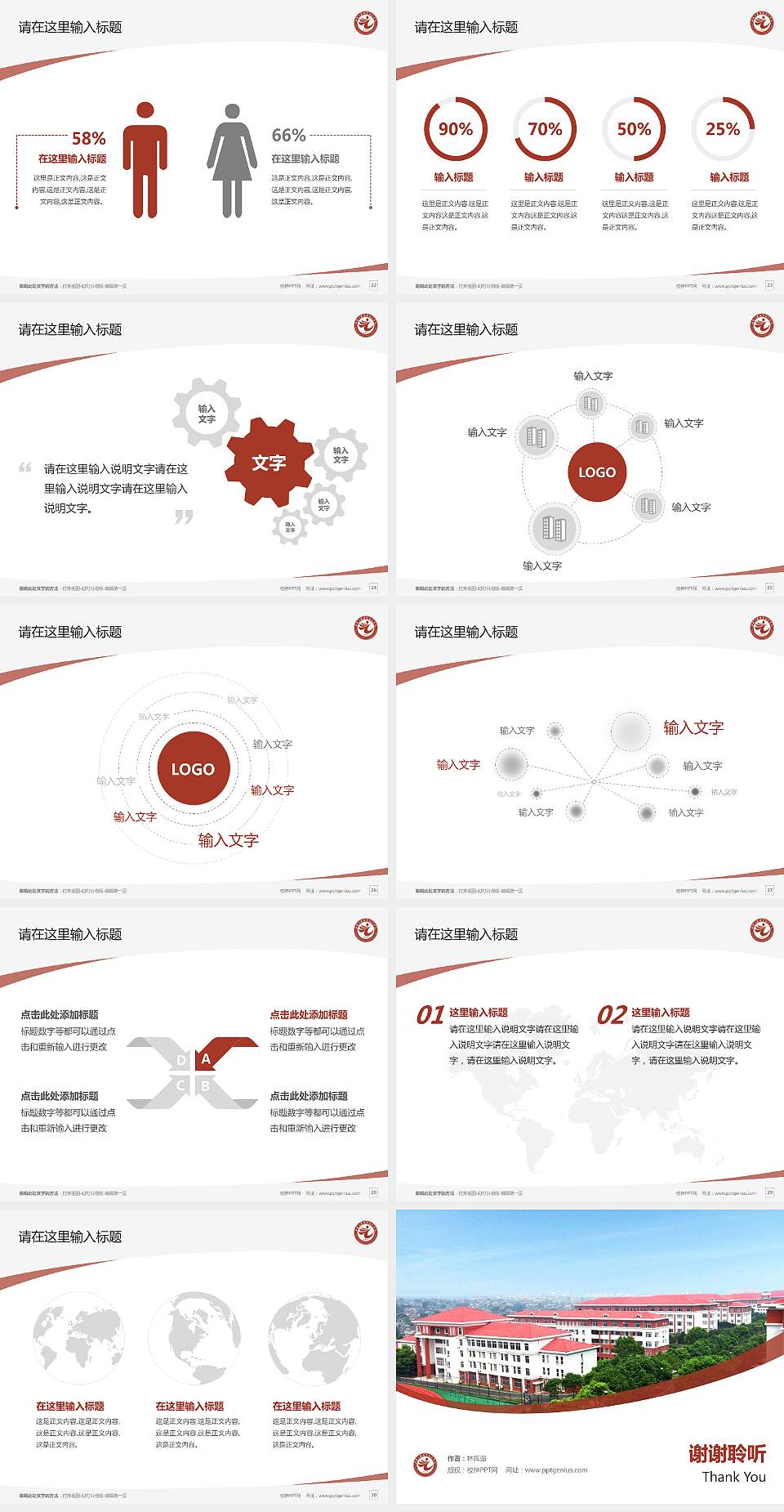 无锡工艺职业技术学院毕业论文答辩PPT模板下载4:3格式幻灯片预览图4