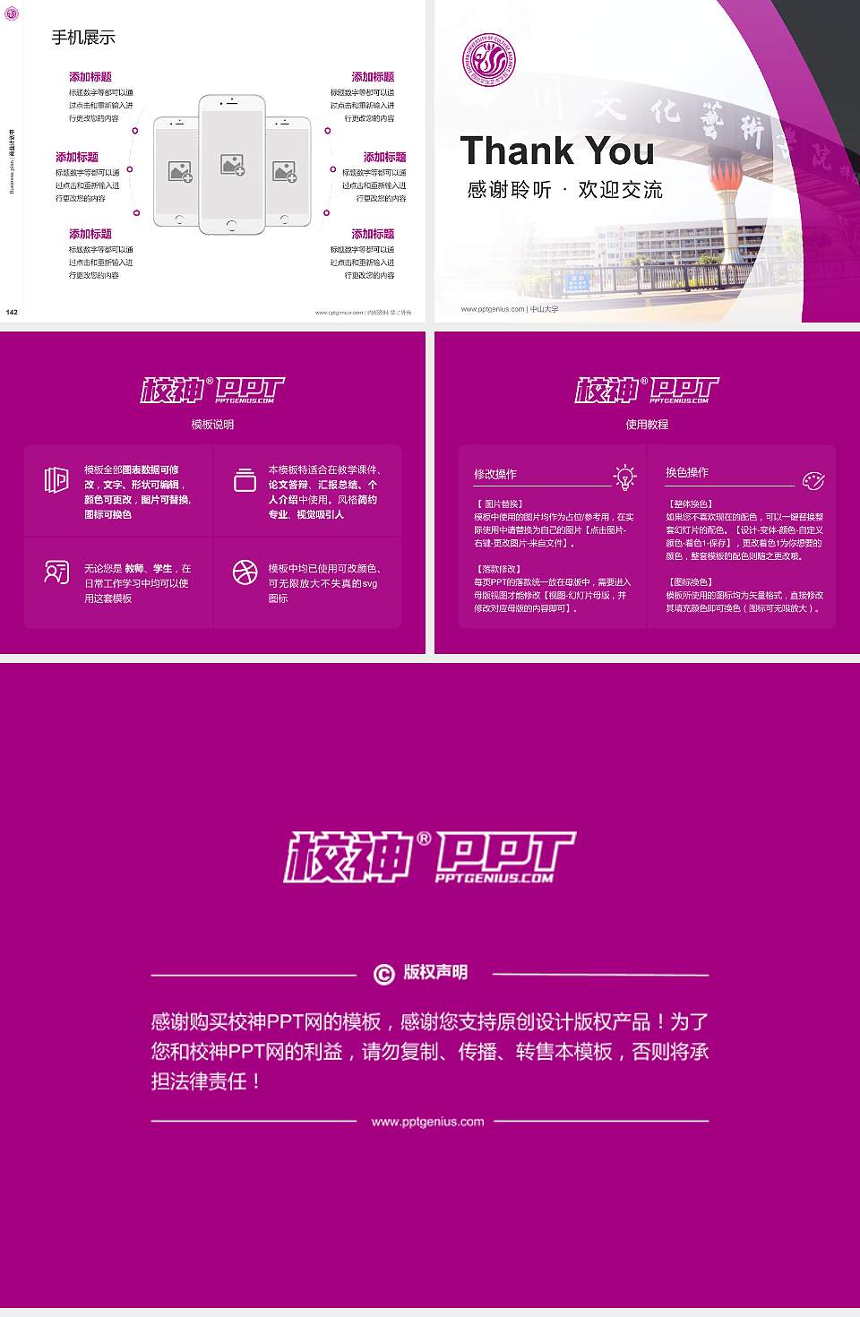 四川文化艺术学院专用全国大学生互联网+创新创业大赛计划书/路演/网评PPT模板4:3格式幻灯片预览图16