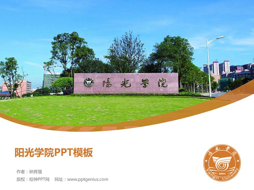 阳光学院毕业论文答辩PPT模板下载4:3格式PPT封面效果预览图