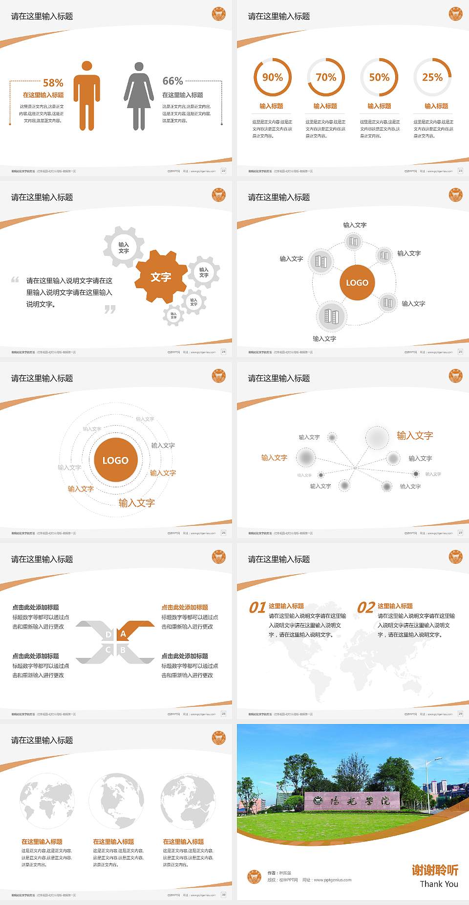阳光学院毕业论文答辩PPT模板下载4:3格式幻灯片预览图4