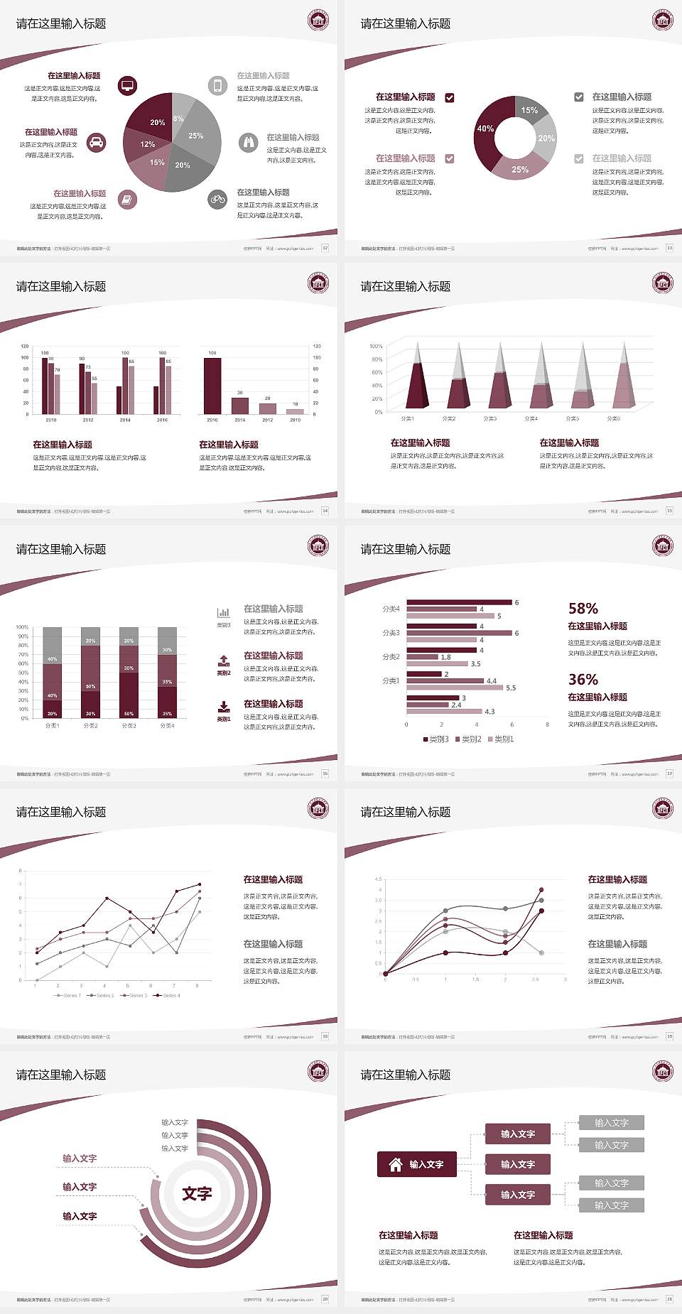 广东财贸职业学院毕业论文答辩PPT模板下载4:3格式幻灯片预览图3