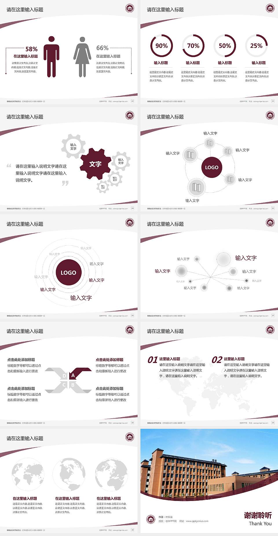 广东财贸职业学院毕业论文答辩PPT模板下载4:3格式幻灯片预览图4