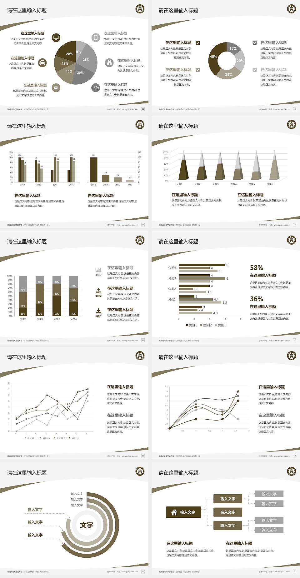 铜陵学院毕业论文答辩PPT模板下载4:3格式幻灯片预览图3
