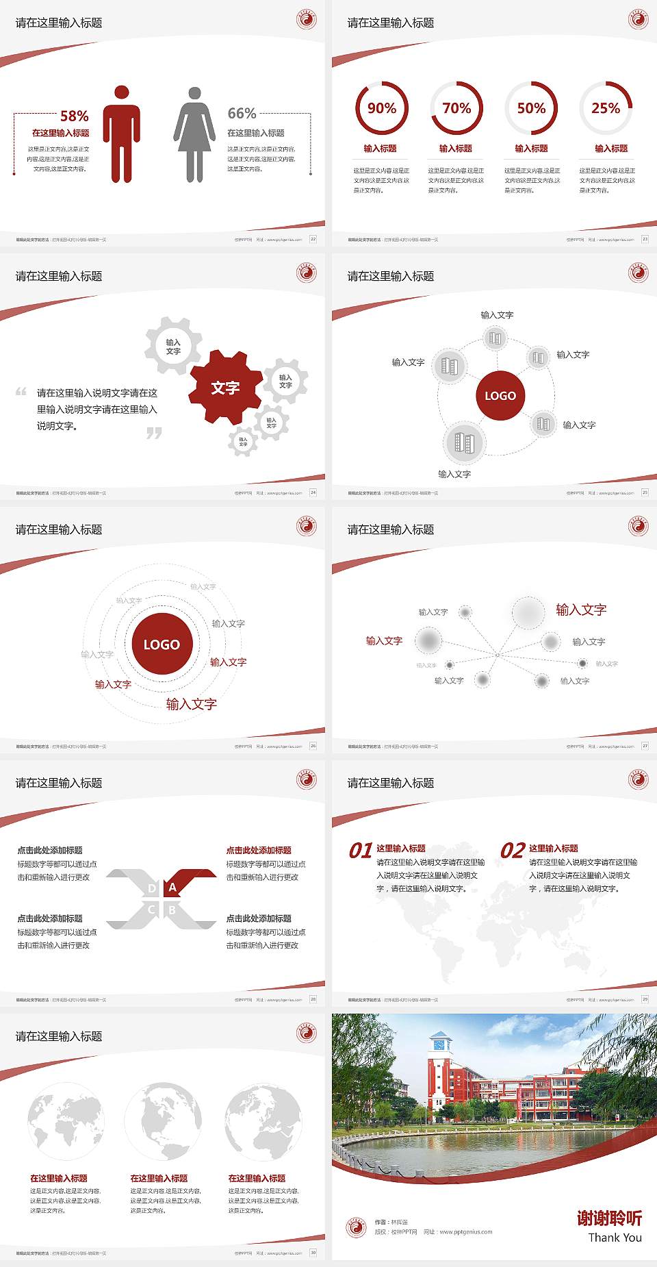 福建中医药大学毕业论文答辩PPT模板下载4:3格式幻灯片预览图4
