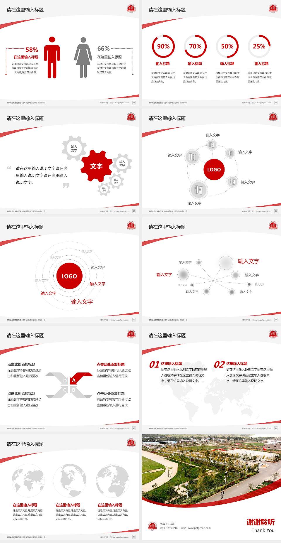 云南工程职业学院毕业论文答辩PPT模板下载4:3格式幻灯片预览图4