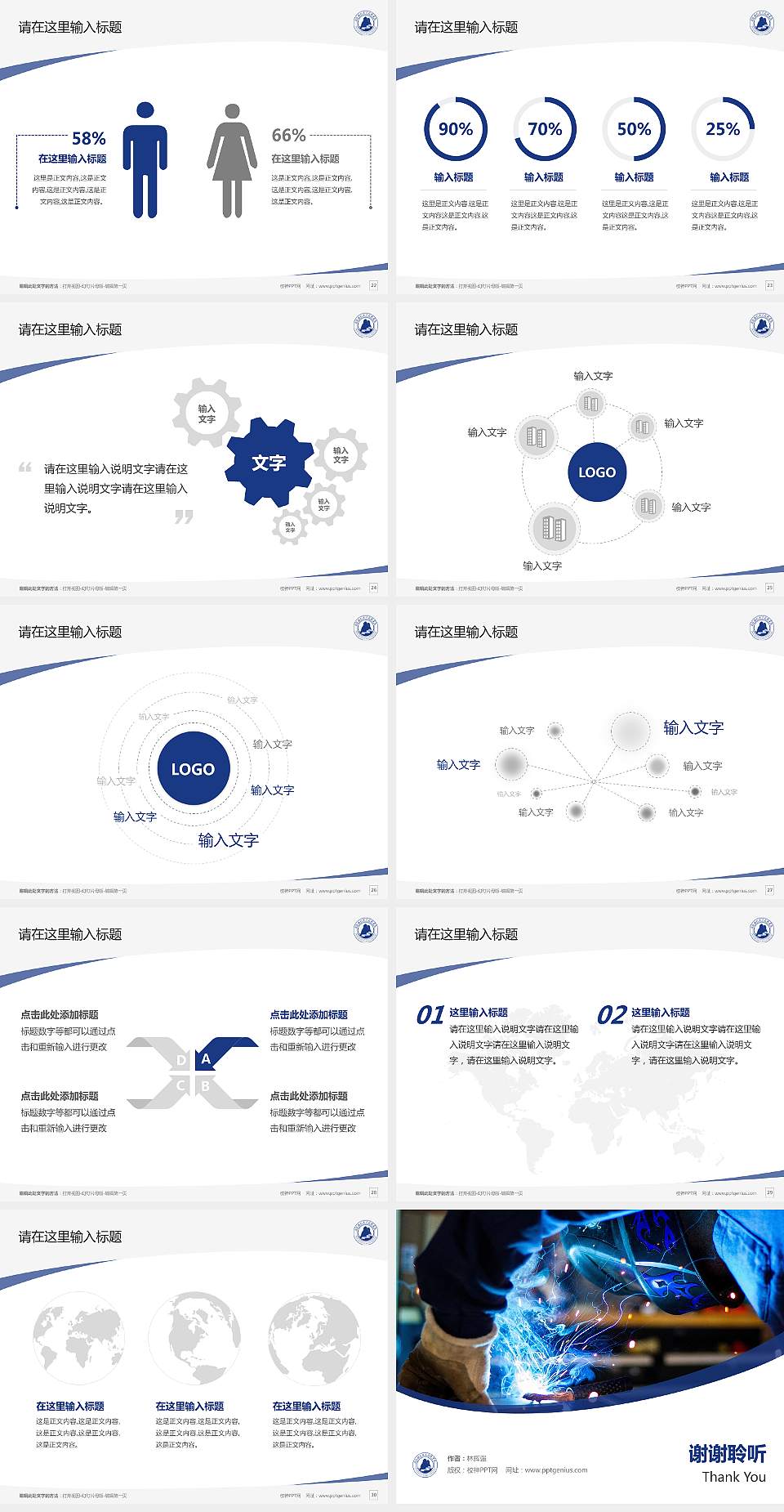 白银矿冶职业技术学院毕业论文答辩PPT模板下载4:3格式幻灯片预览图4