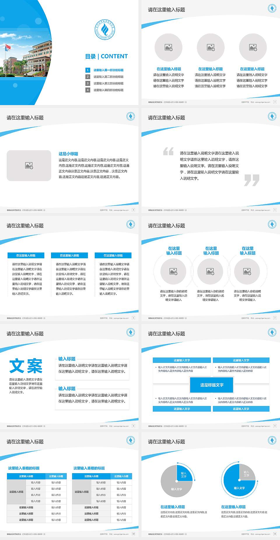 惠州经济职业技术学院毕业论文答辩PPT模板下载4:3格式幻灯片预览图2