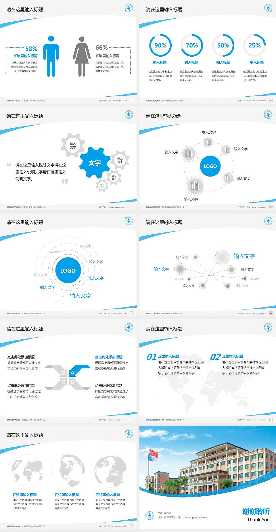 惠州经济职业技术学院毕业论文答辩PPT模板下载4:3格式幻灯片预览图4