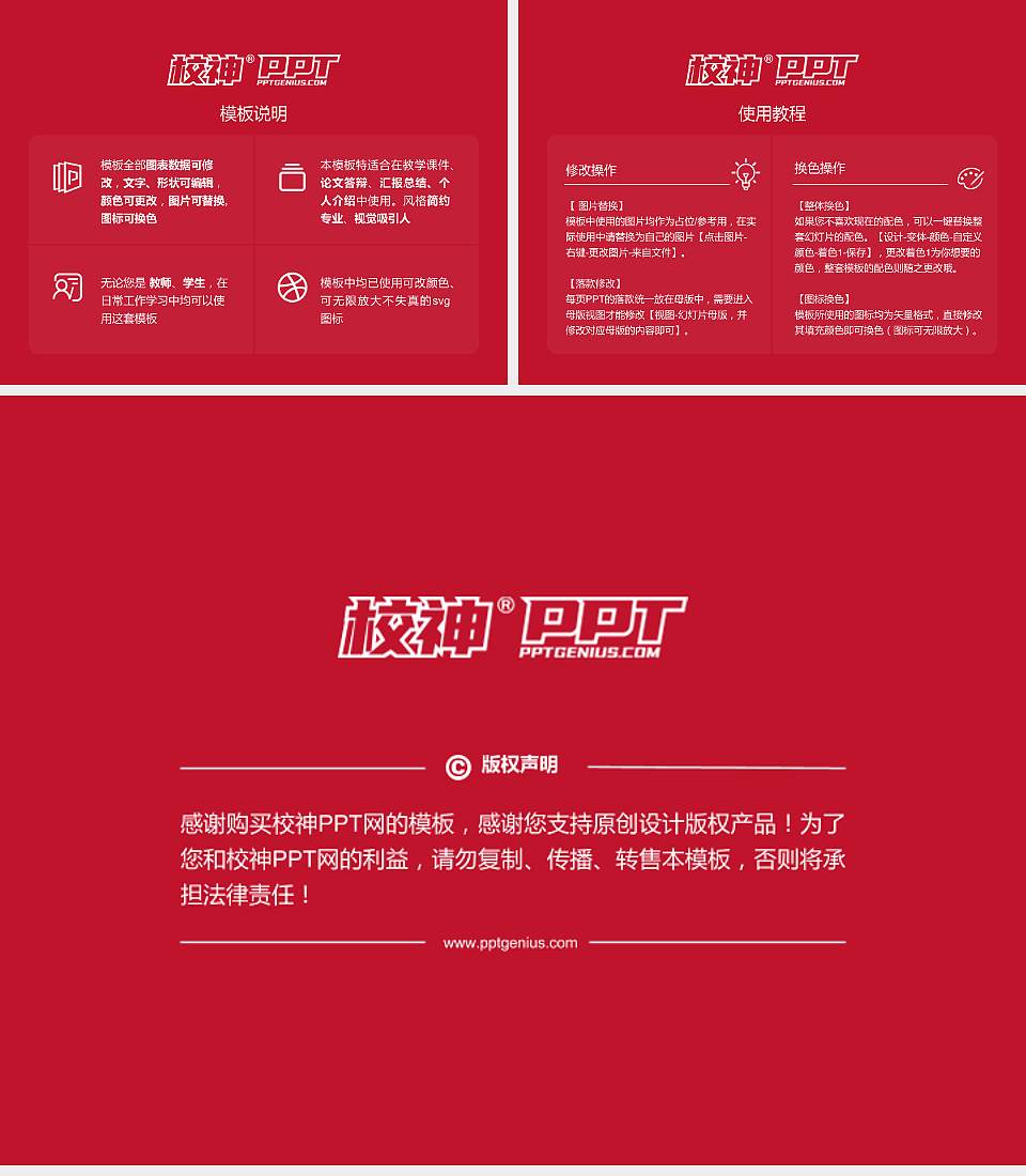 天津中德职业技术学院毕业论文答辩PPT模板下载4:3格式幻灯片预览图5