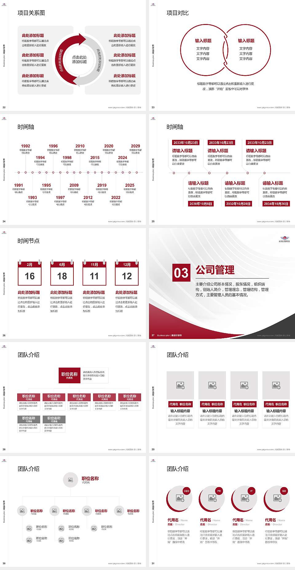 宿州航空职业学院专用全国大学生互联网+创新创业大赛计划书/路演/网评PPT模板4:3格式幻灯片预览图4
