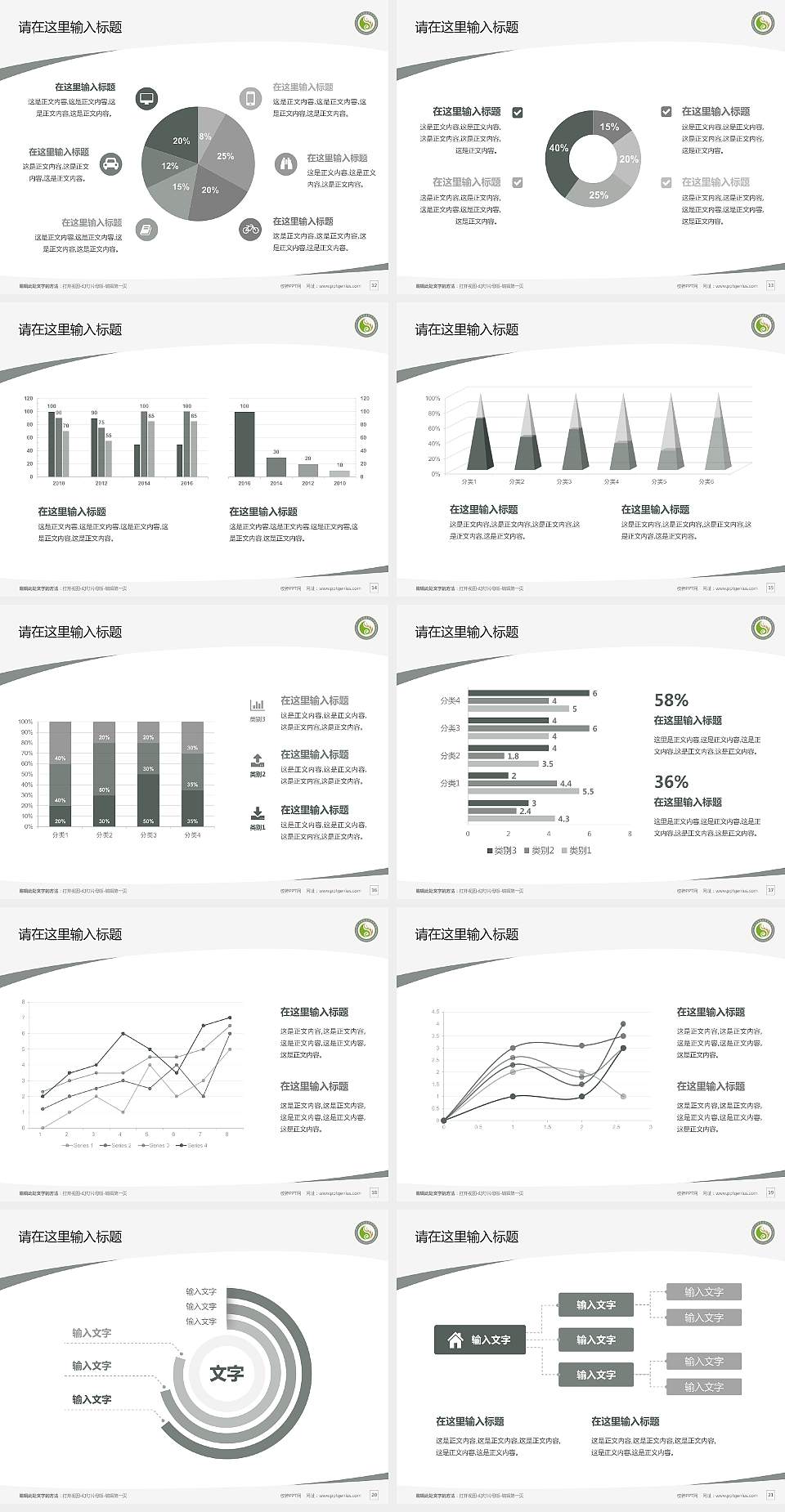 四川中医药高等专科学校毕业论文答辩PPT模板下载4:3格式幻灯片预览图3