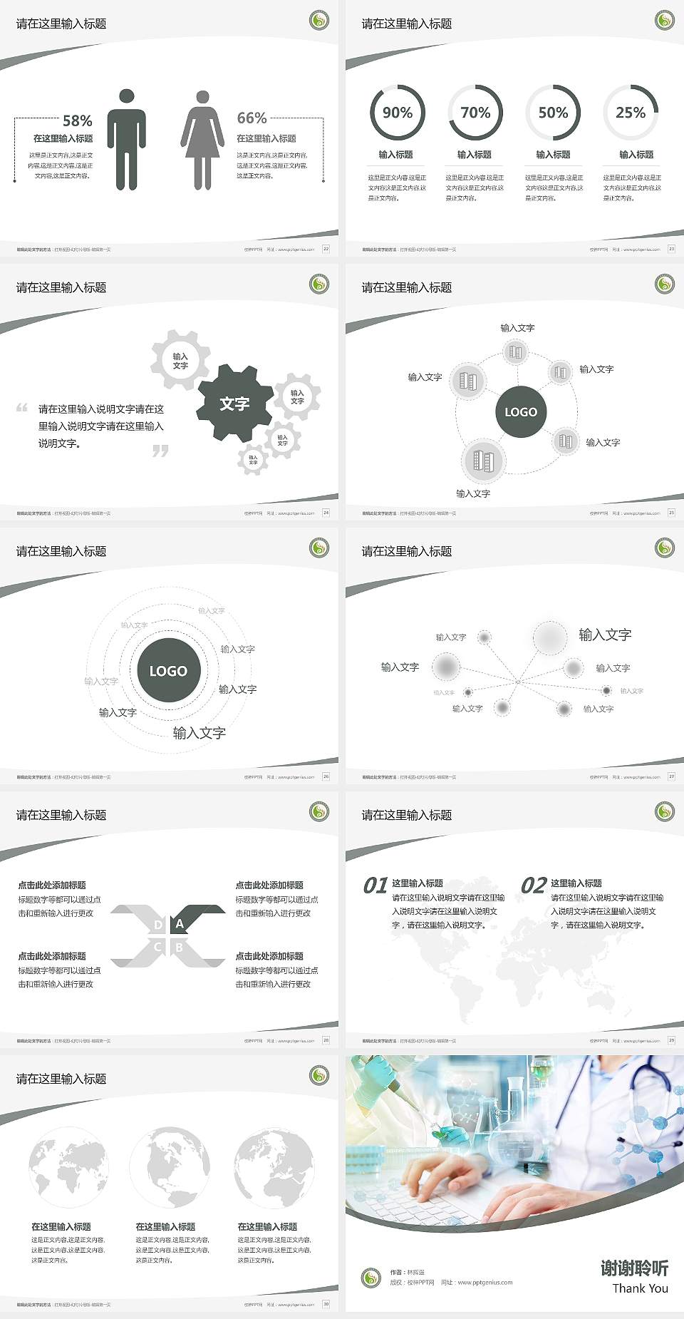 四川中医药高等专科学校毕业论文答辩PPT模板下载4:3格式幻灯片预览图4